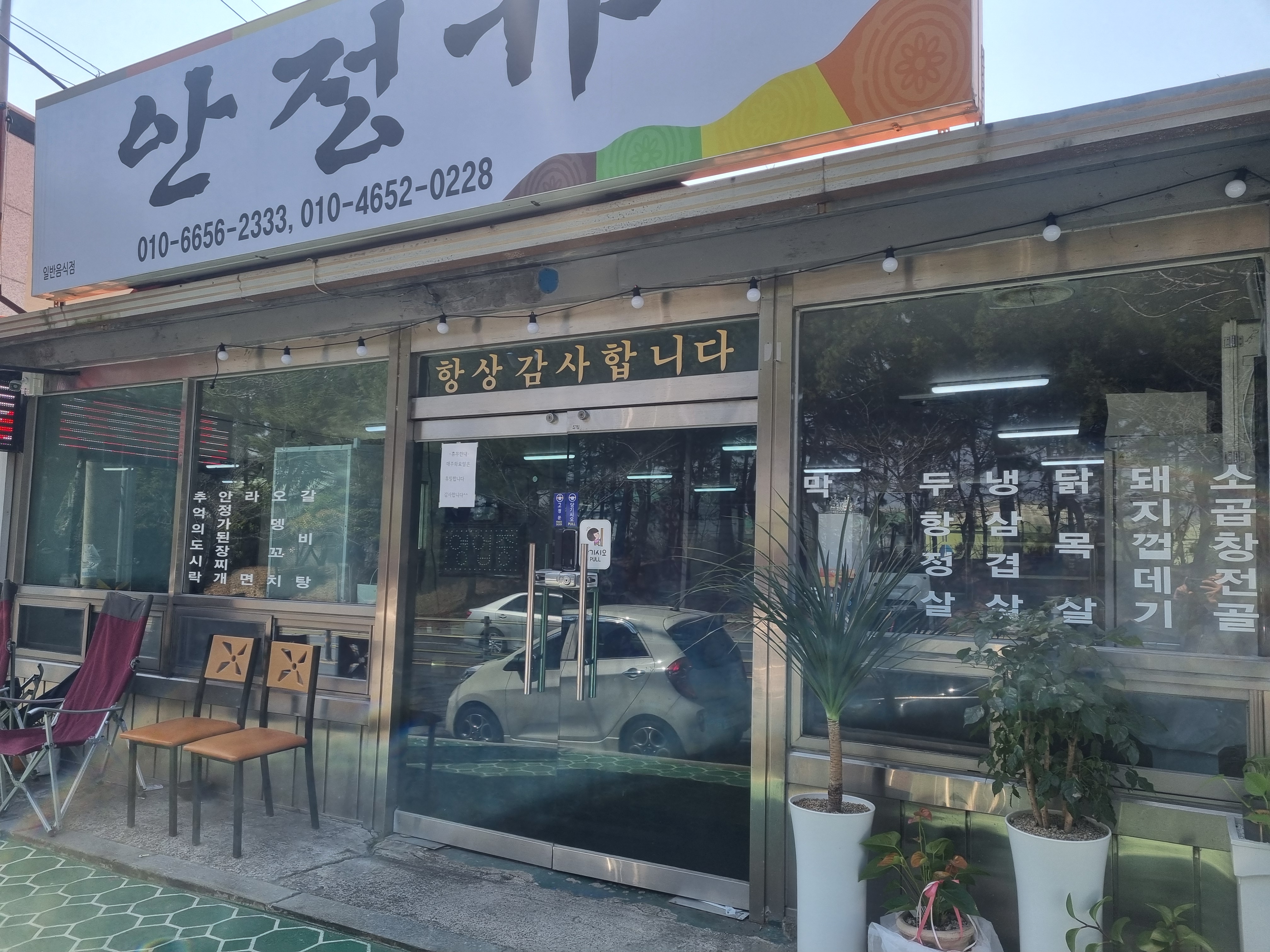 안정가 대표 사진