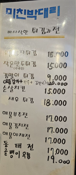 미친박대리 사진 2