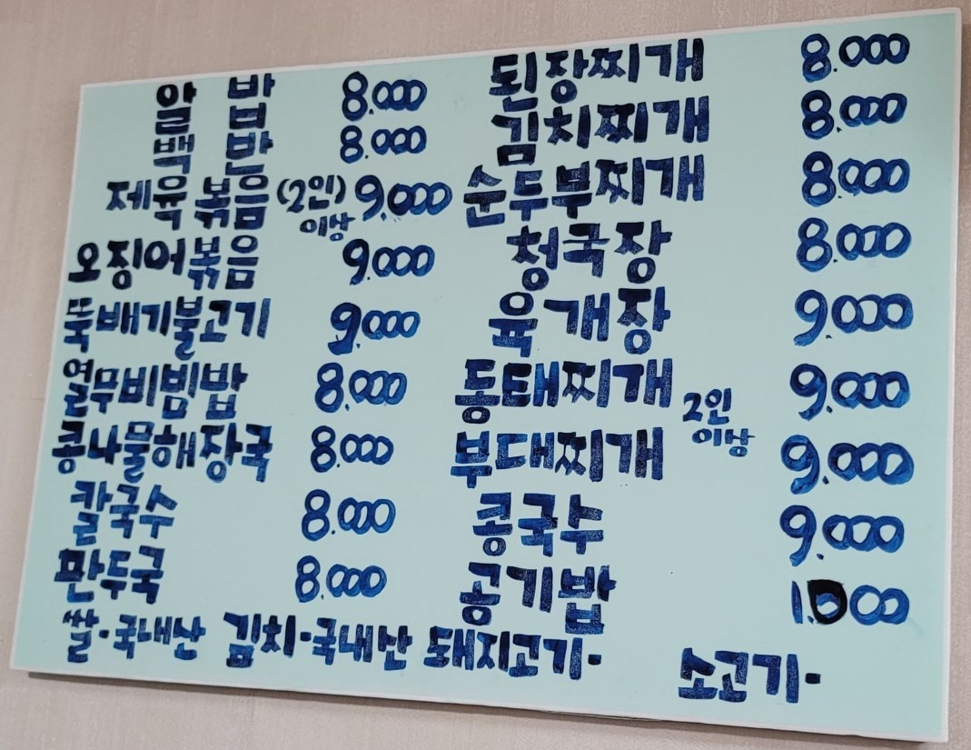 장충칼국수 대표 사진