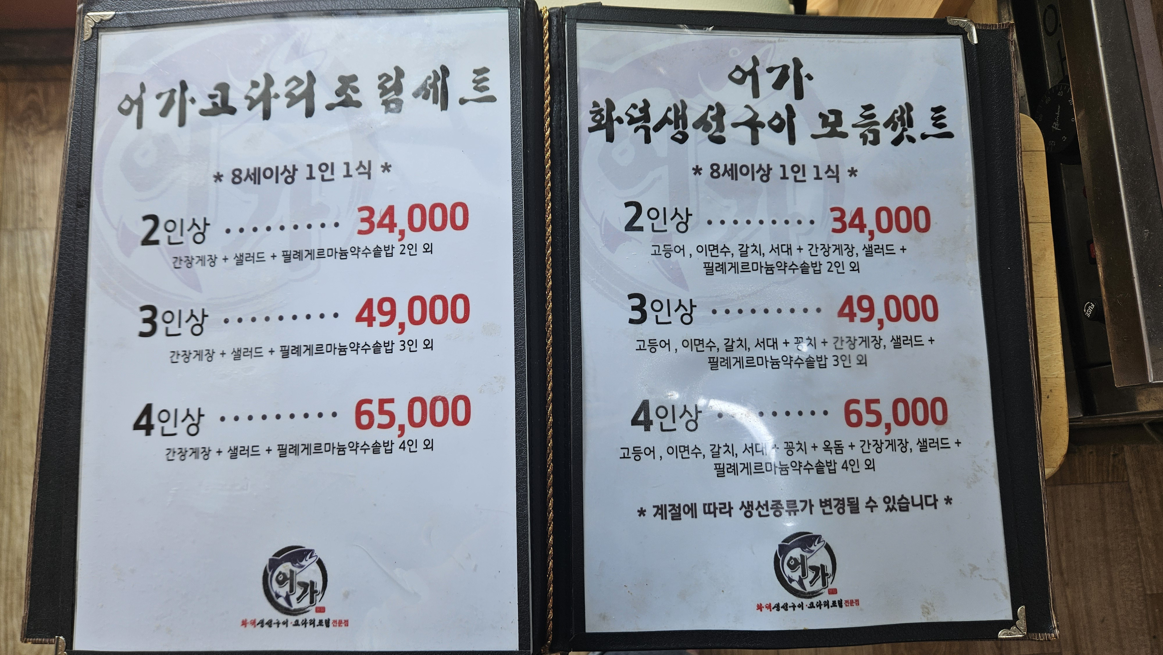 어가 2