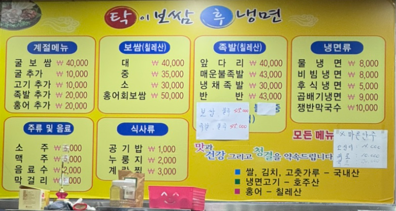 탁이보쌈후냉면 대표 사진