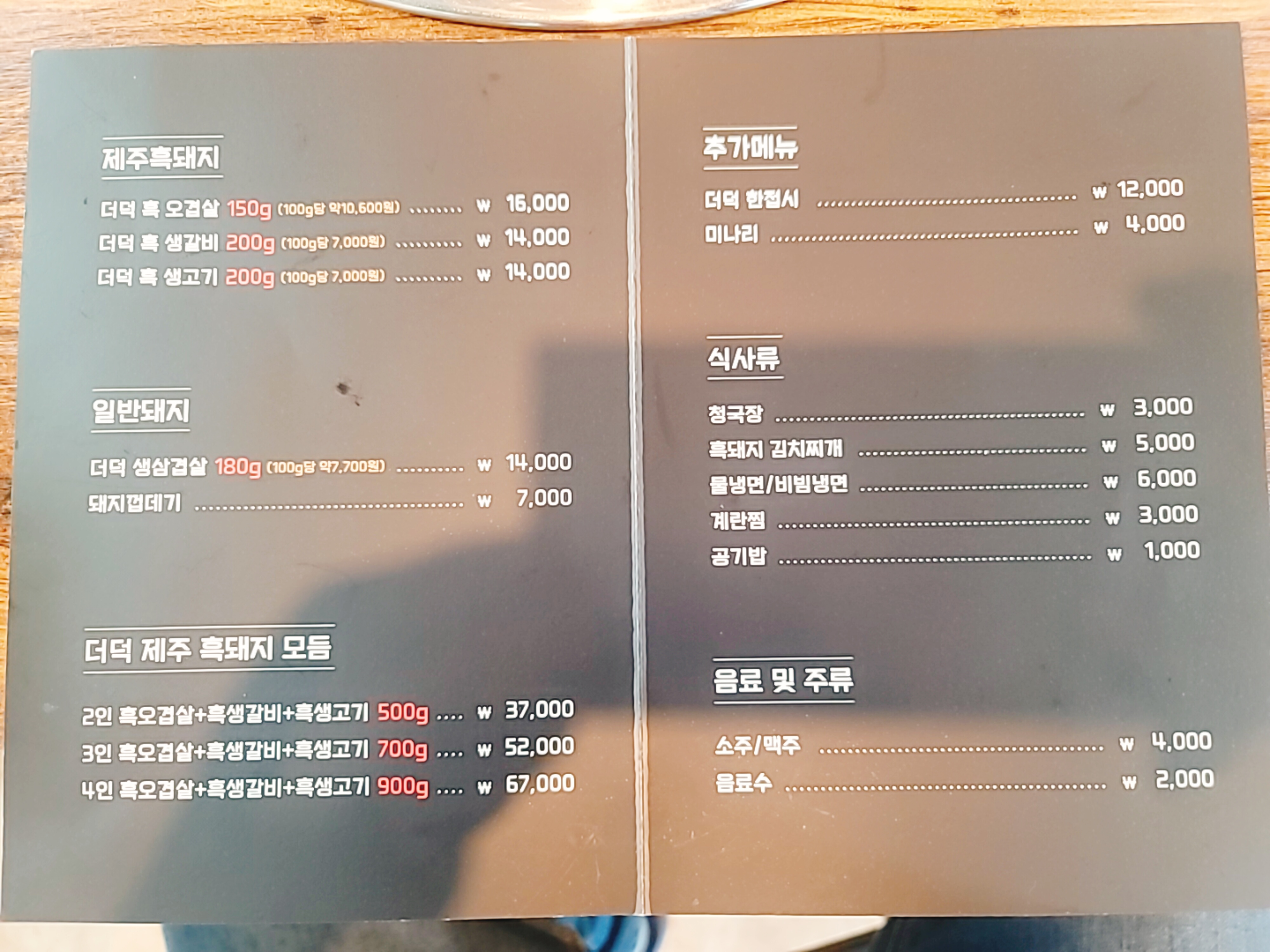 흑돈상회 사진 4