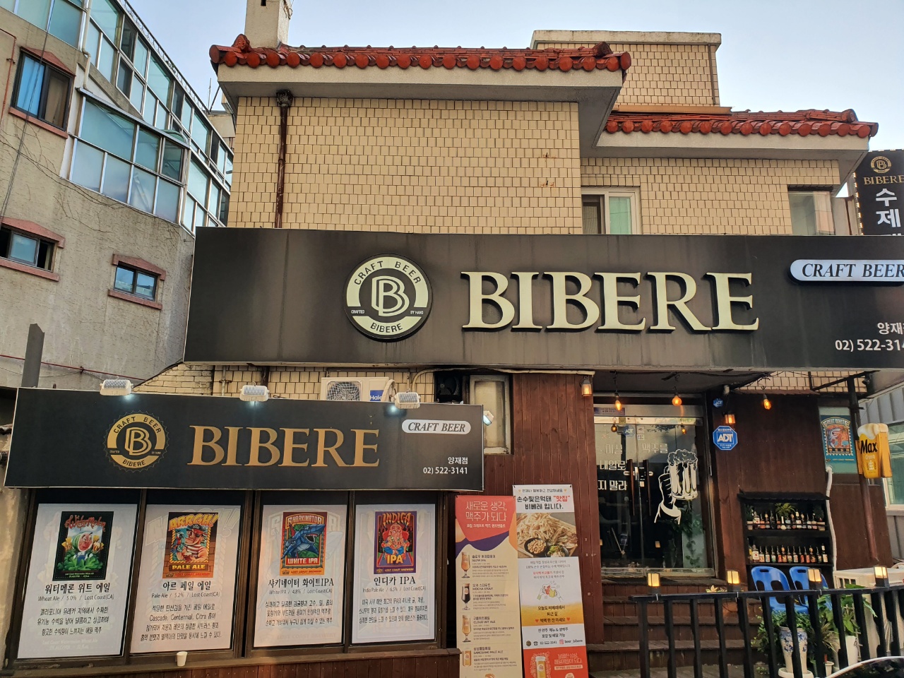 비베레 양재점 대표 사진