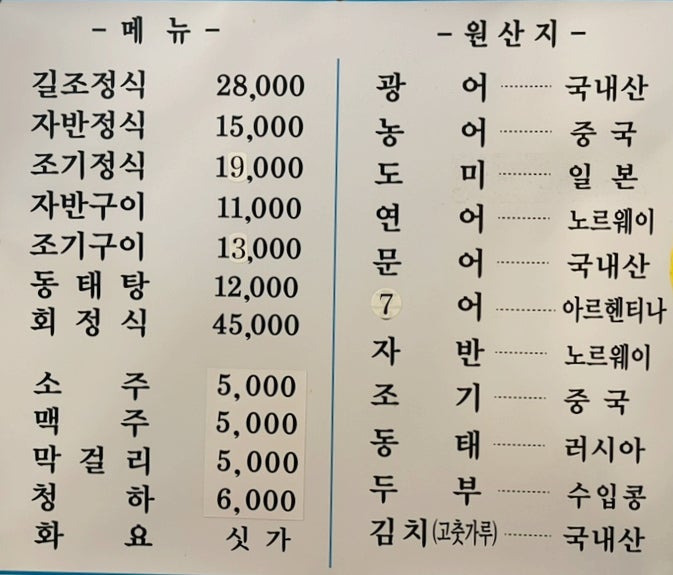 길조 사진 2