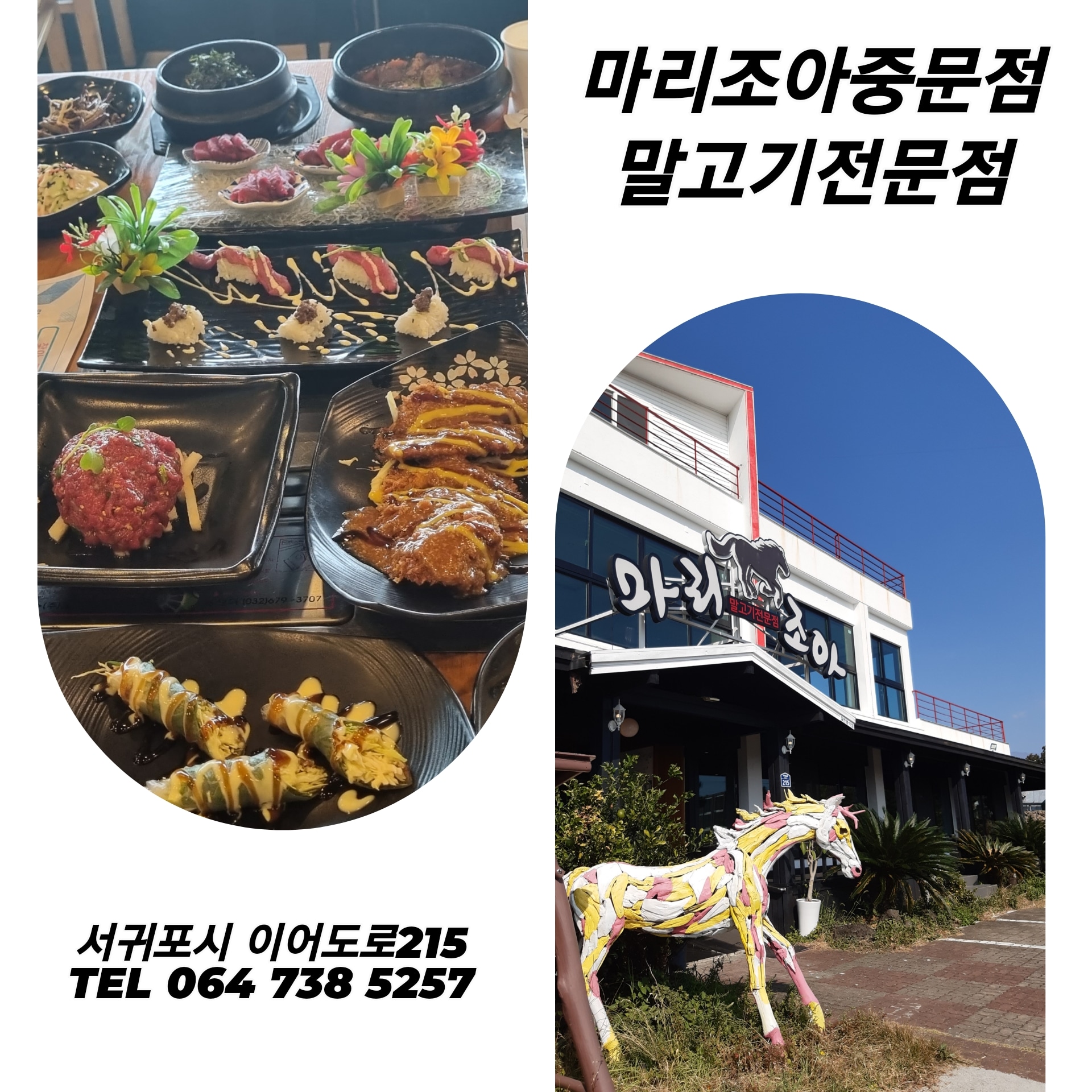 마리조아 중문점 사진 8