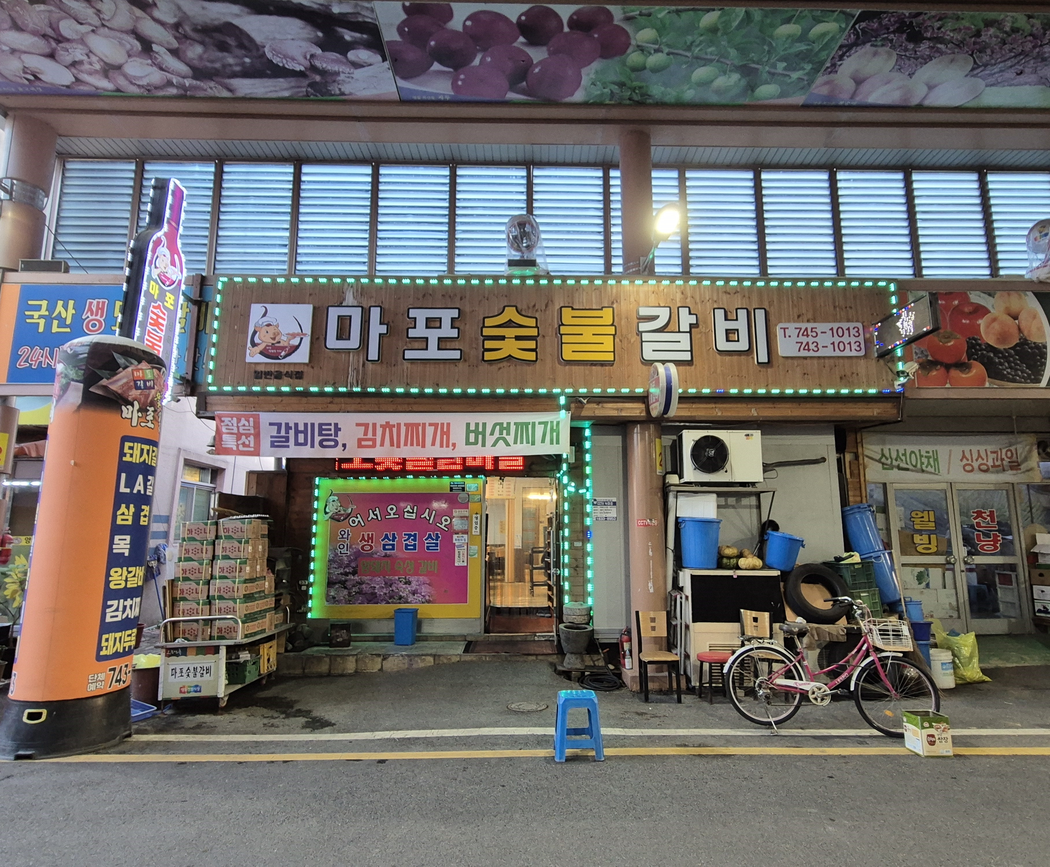 Maposutbulgalbi 2