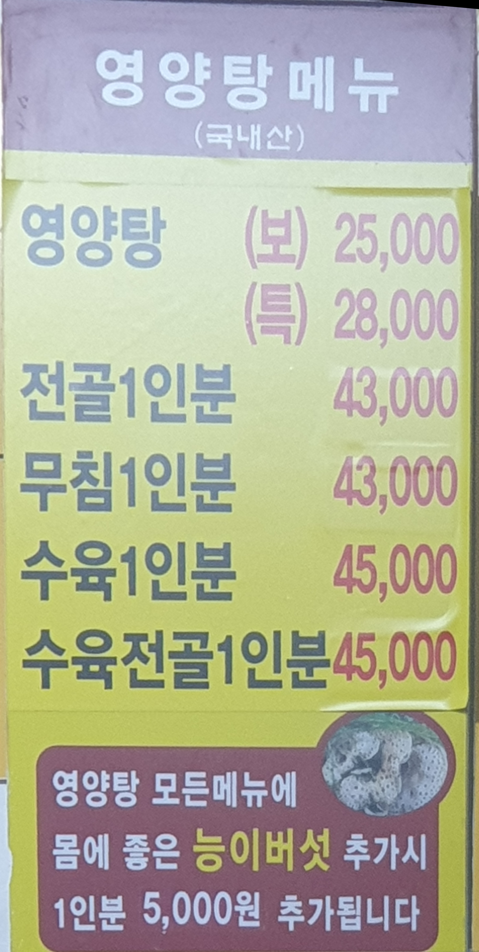 전주삼계탕 사진 3