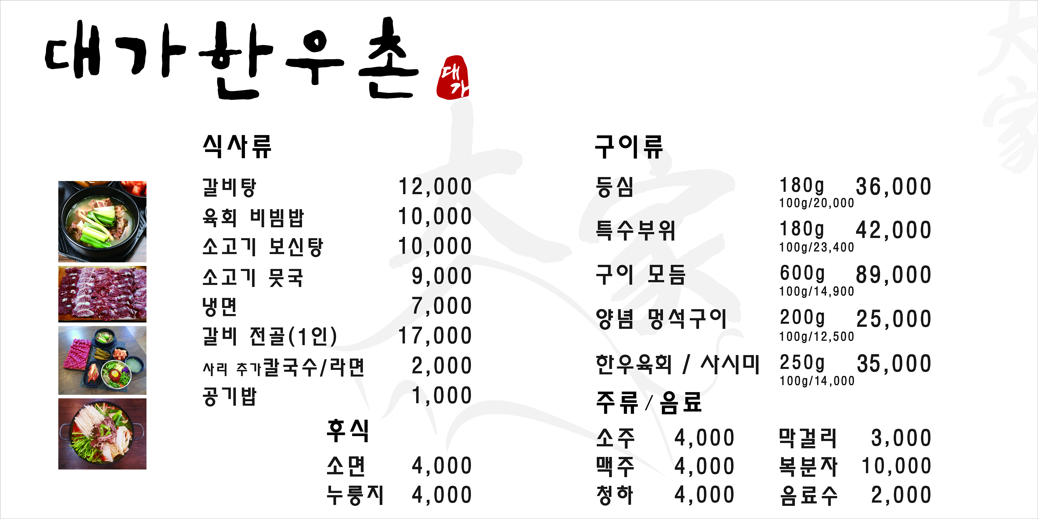 대가 3