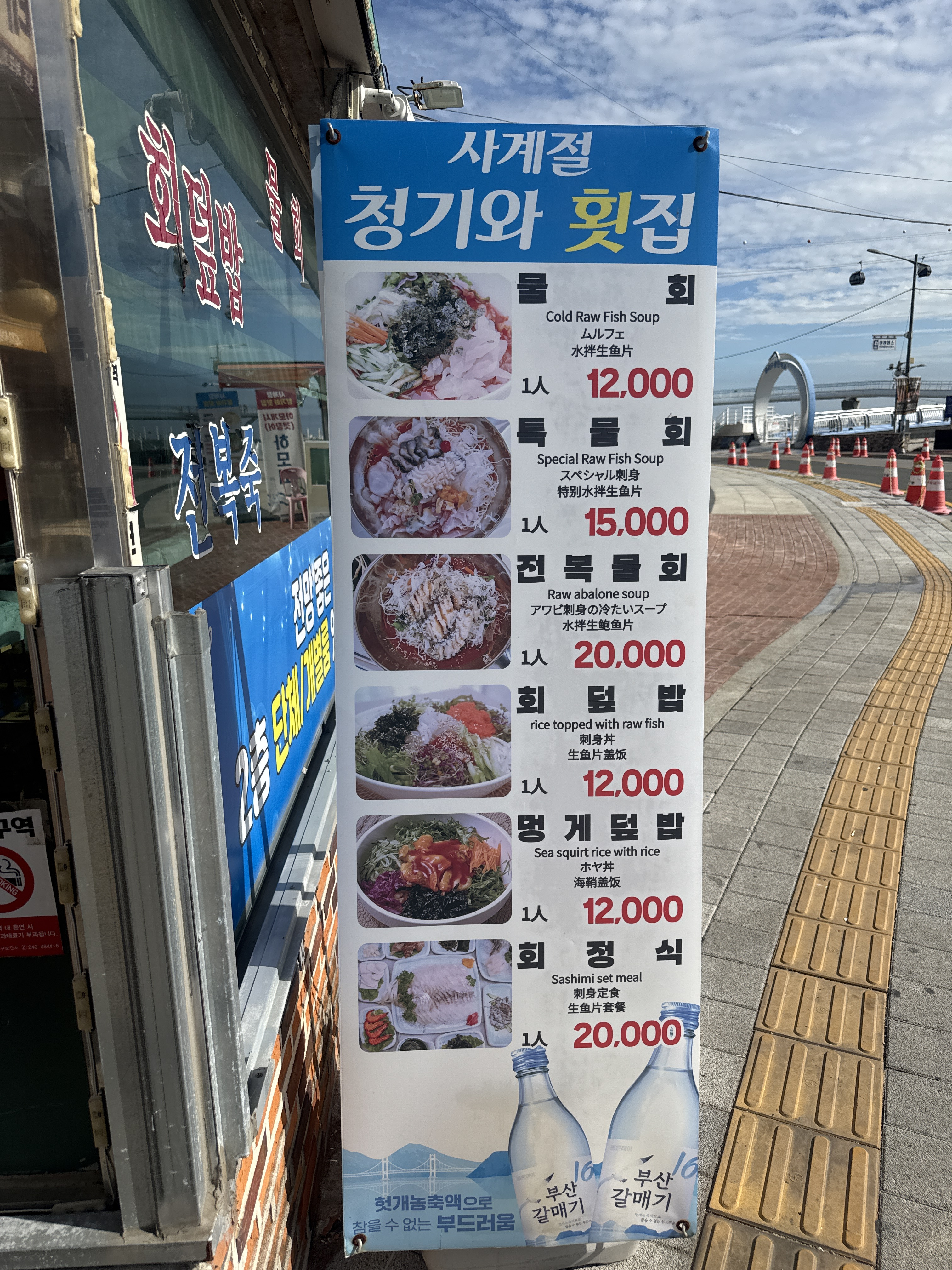 청기와사계절모듬회 사진 2