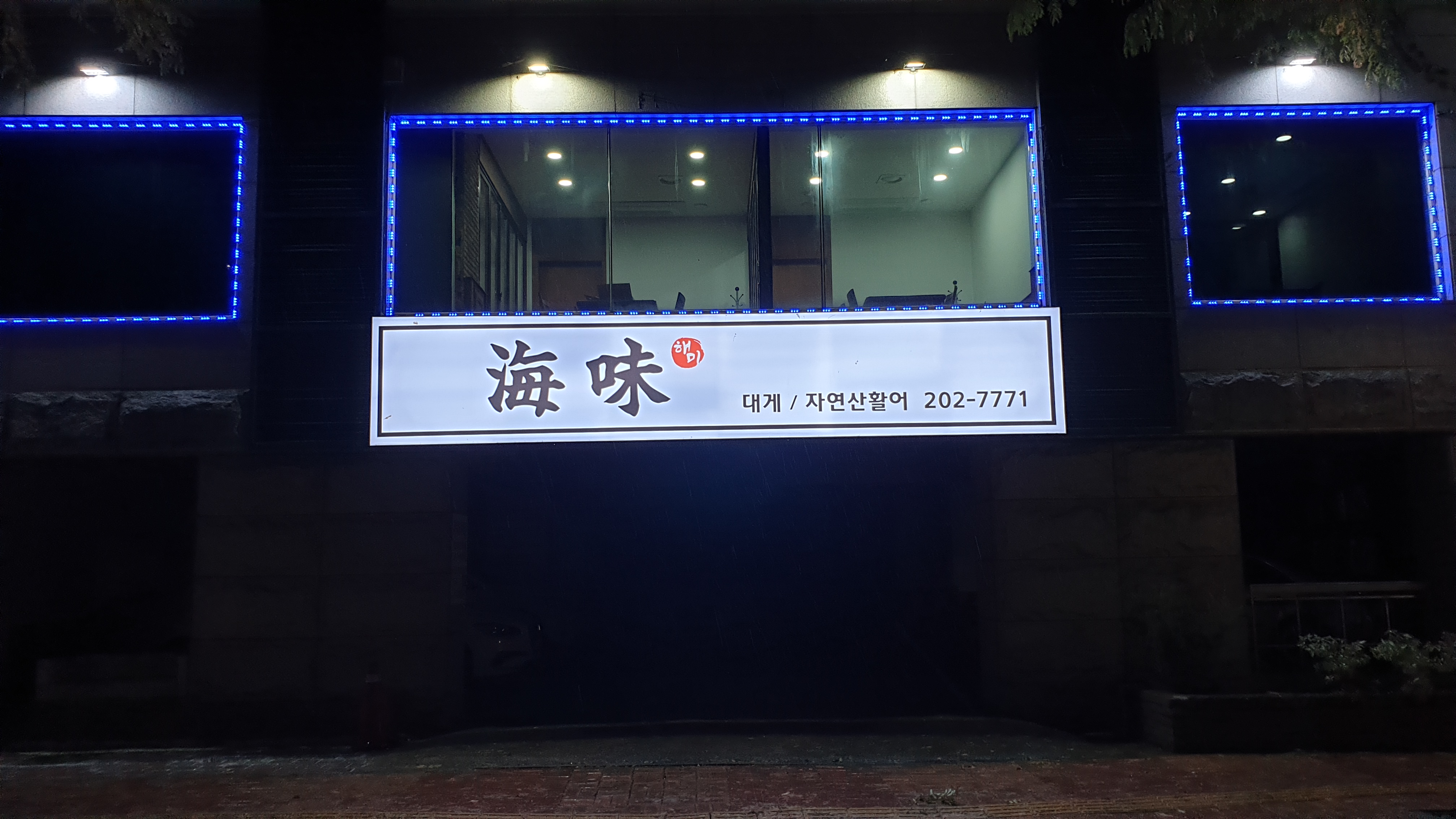 해미 사진 6