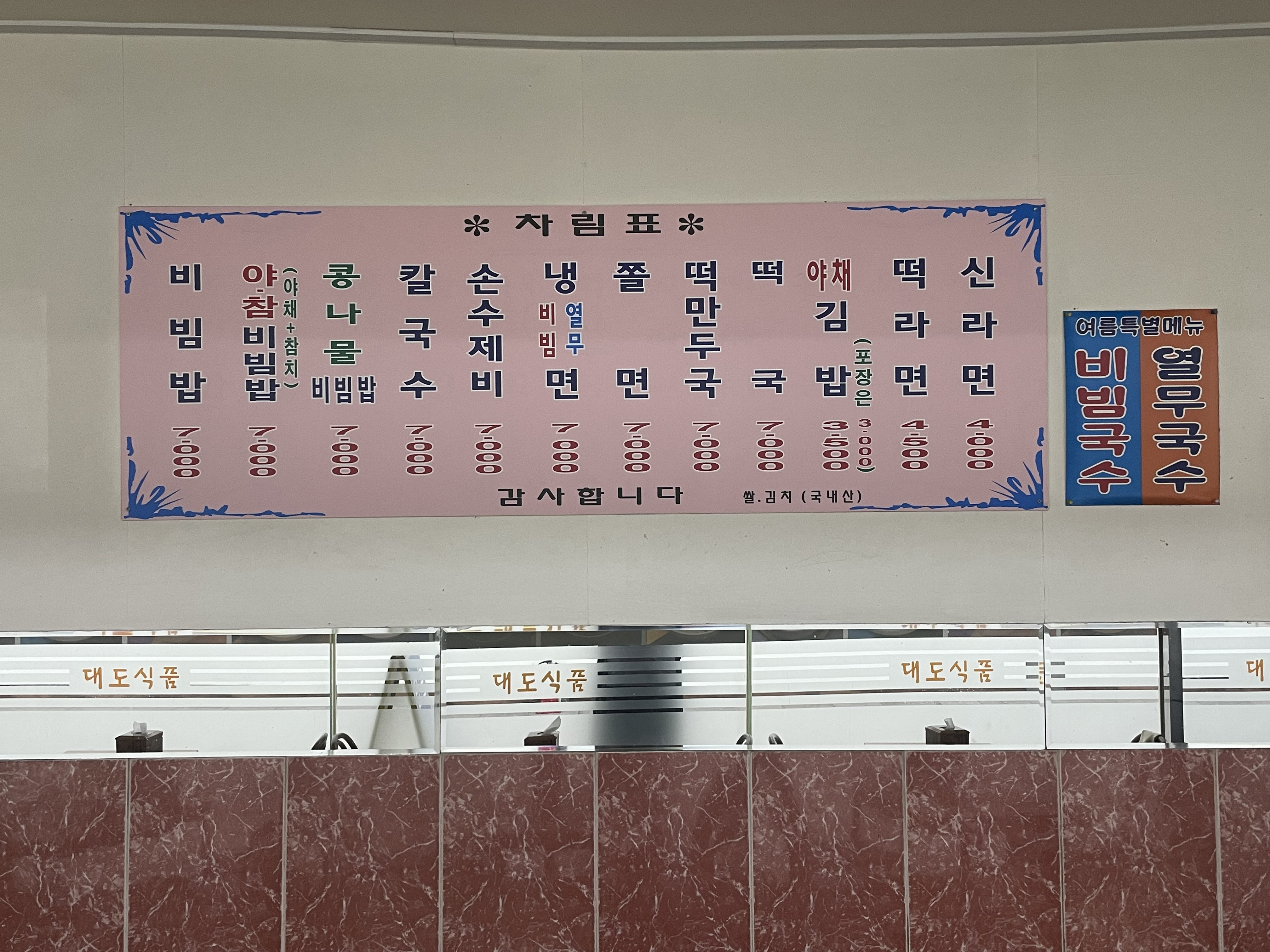 대도식품 사진 5