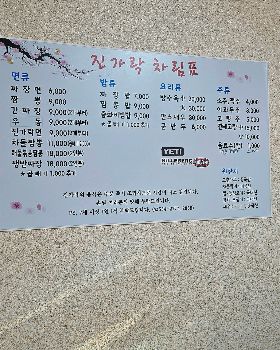 진가락 사진 8
