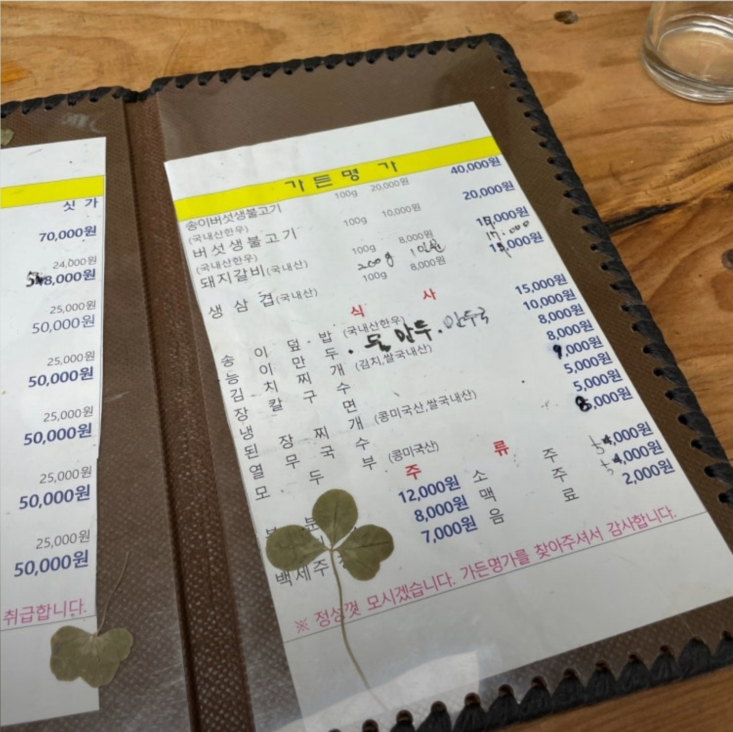 가든명가