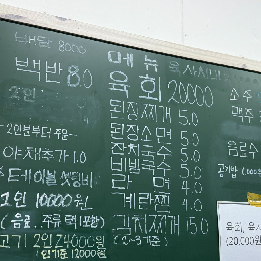 강릉솔향식육식당 대표 사진