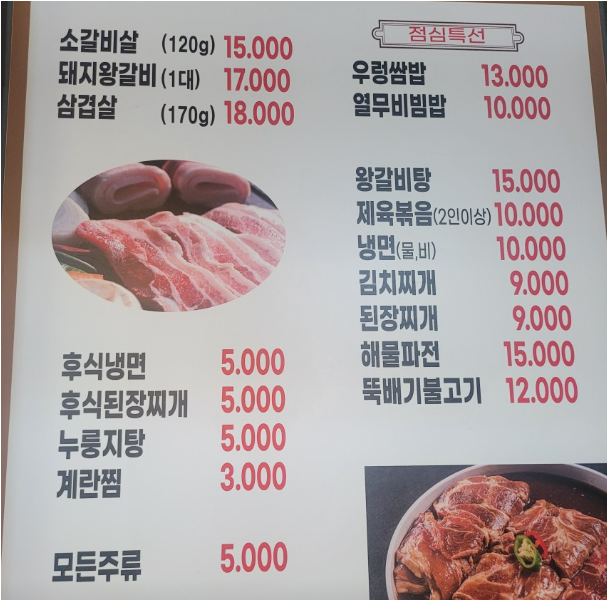 Cheongseokgadeun (청석가든) 3
