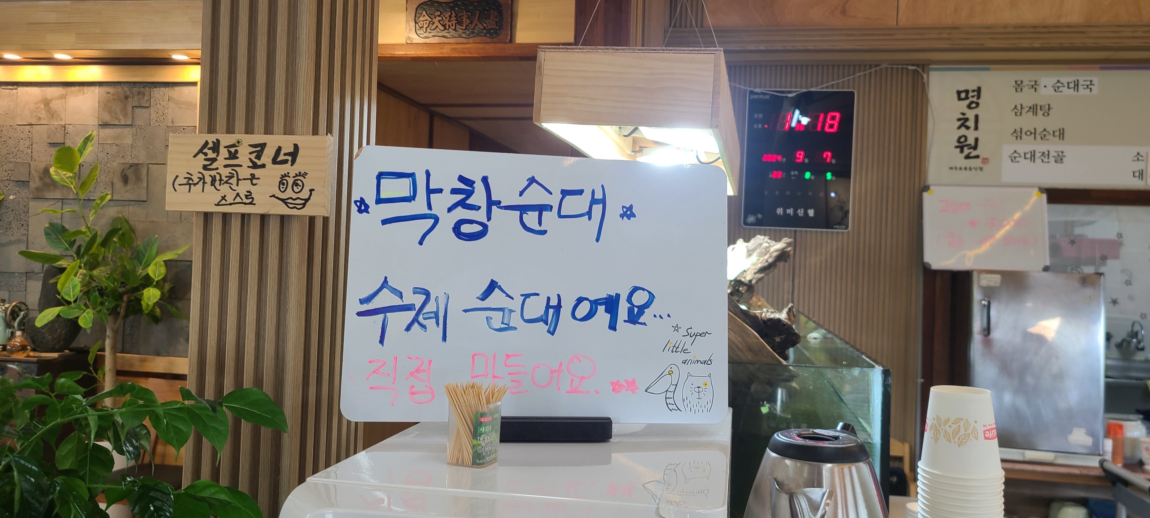 Myeongchiwon 5