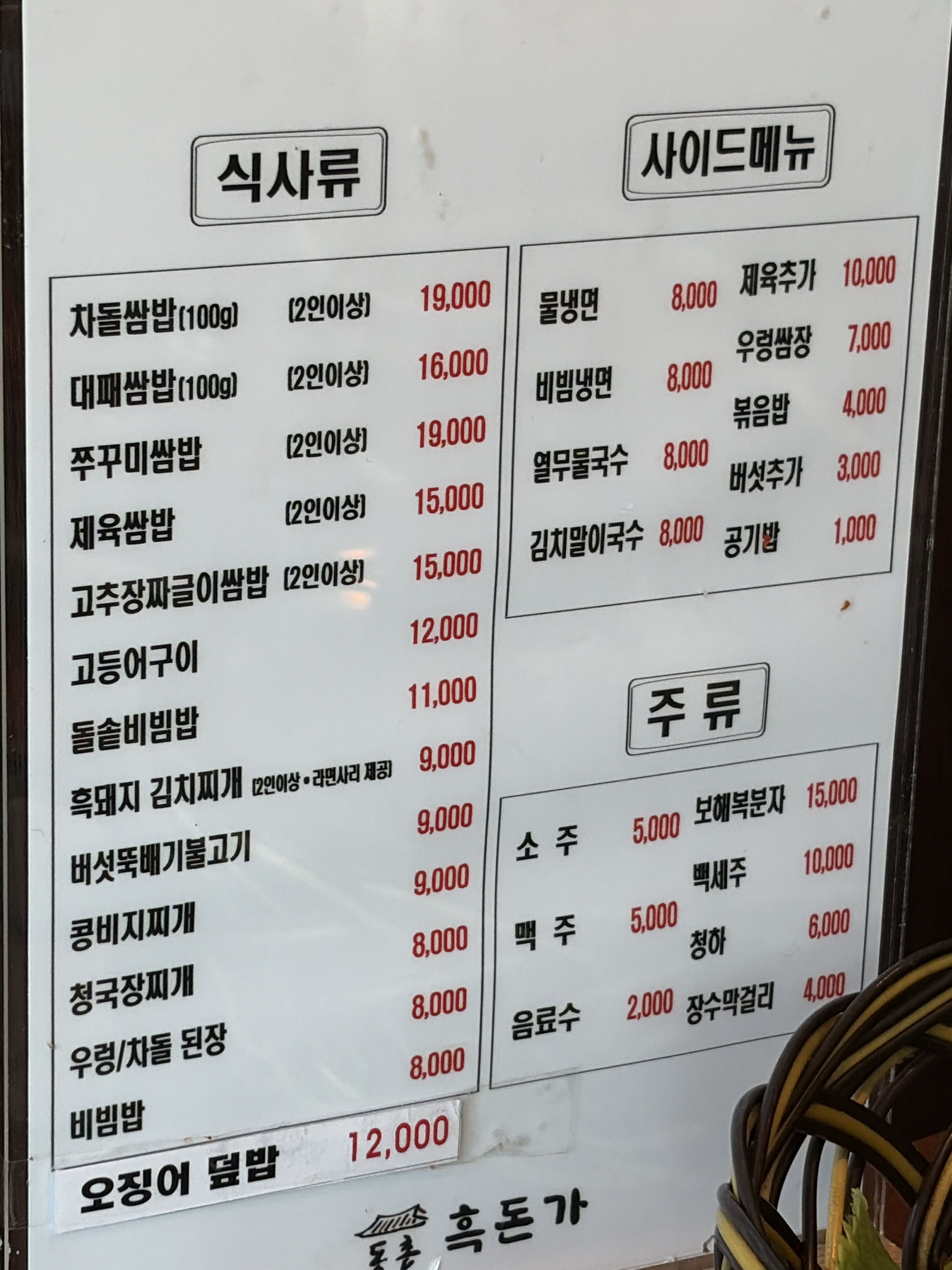 Dongchon (동촌) 1