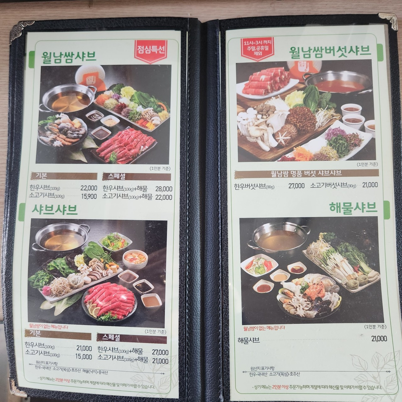 샤브향 부산다대포점 사진 3