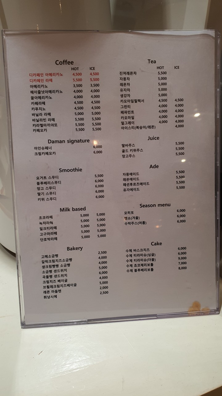 카페다만