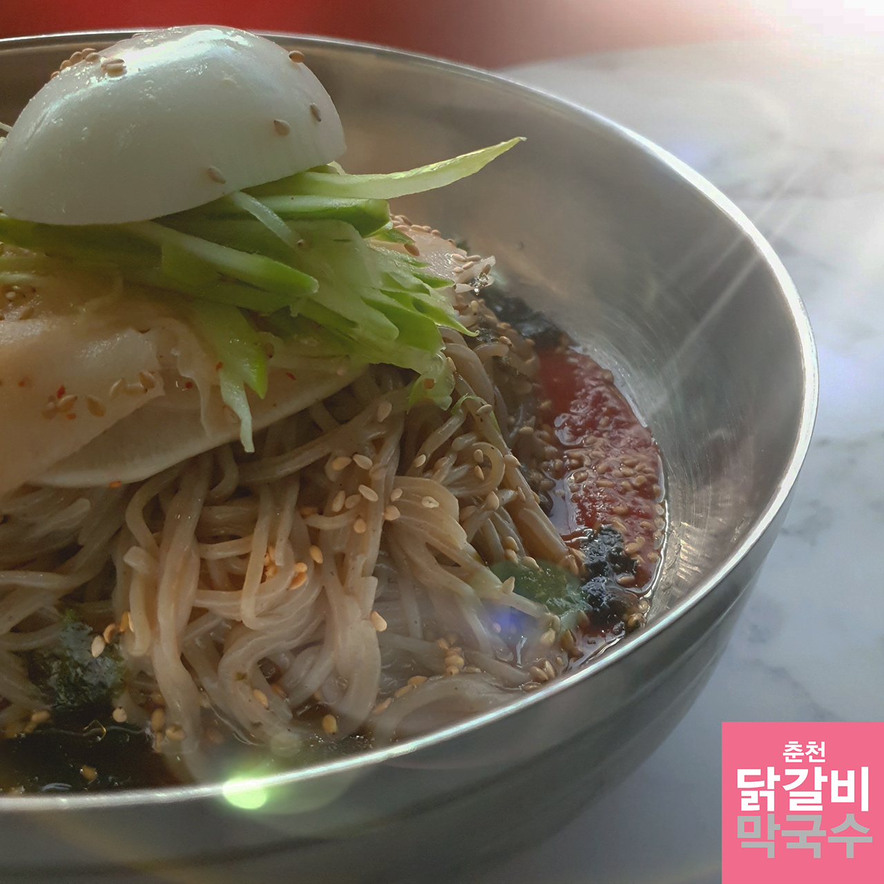 춘천닭갈비막국수 사진 6