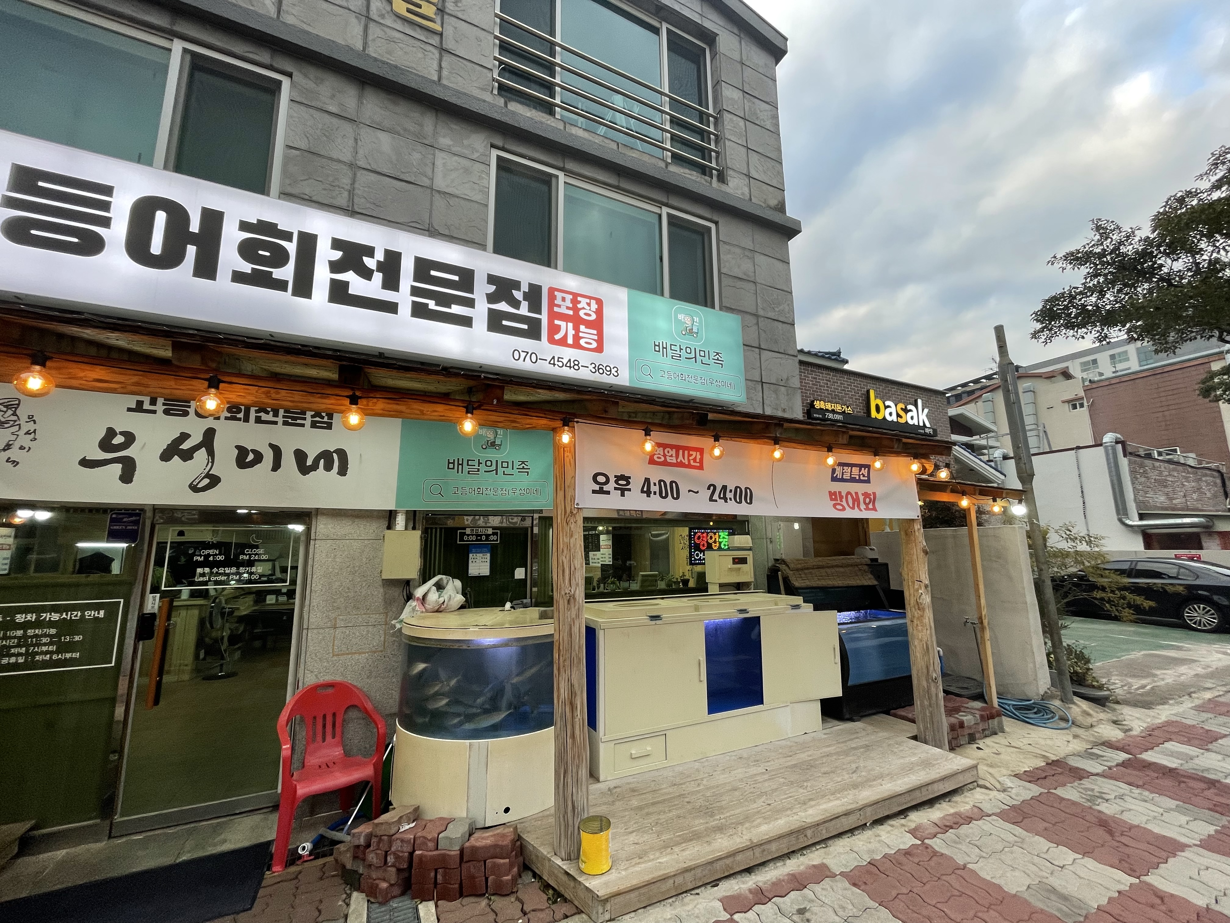 고등어회전문점 우성이네 사진 7