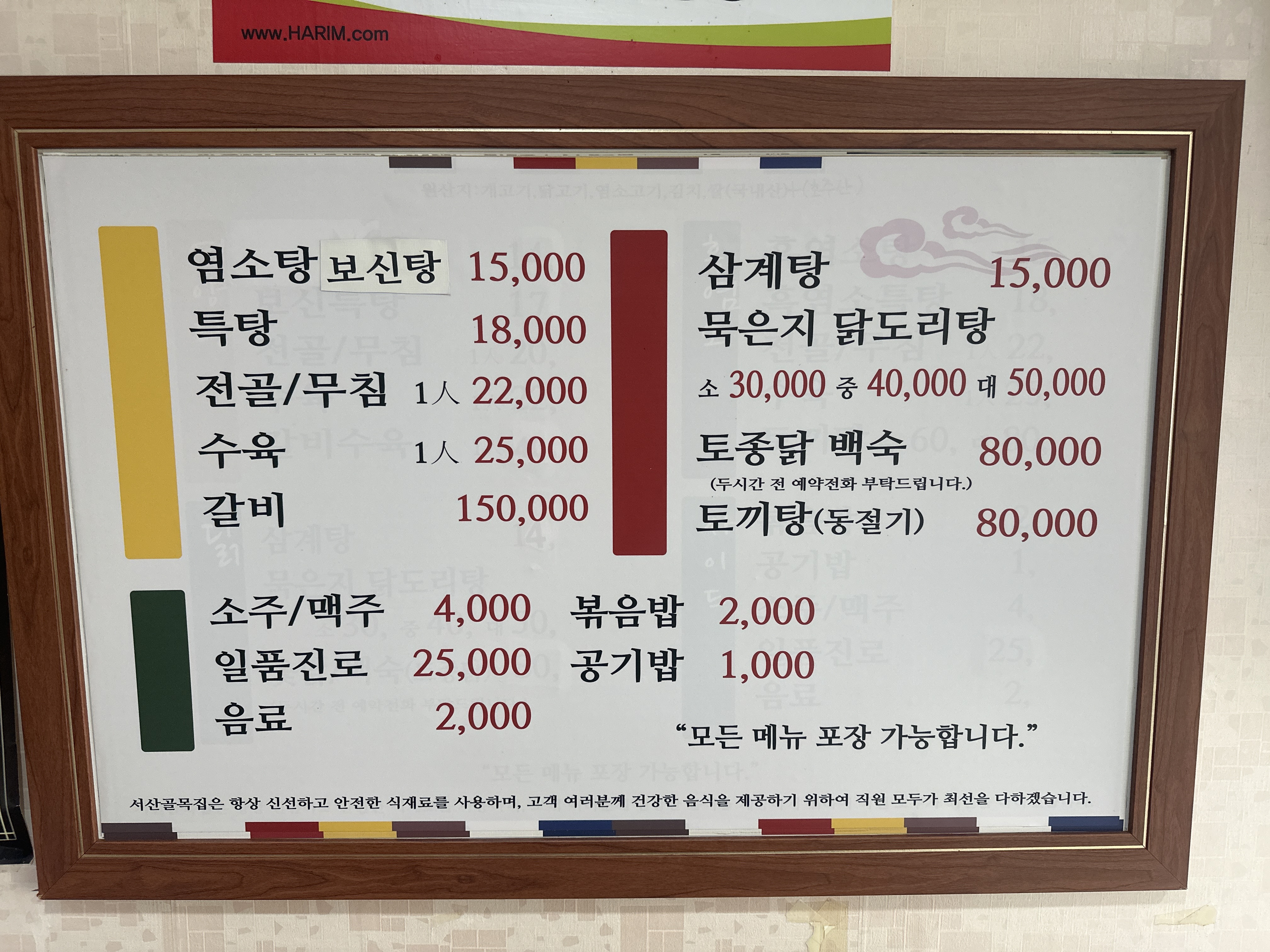서산골목집 3