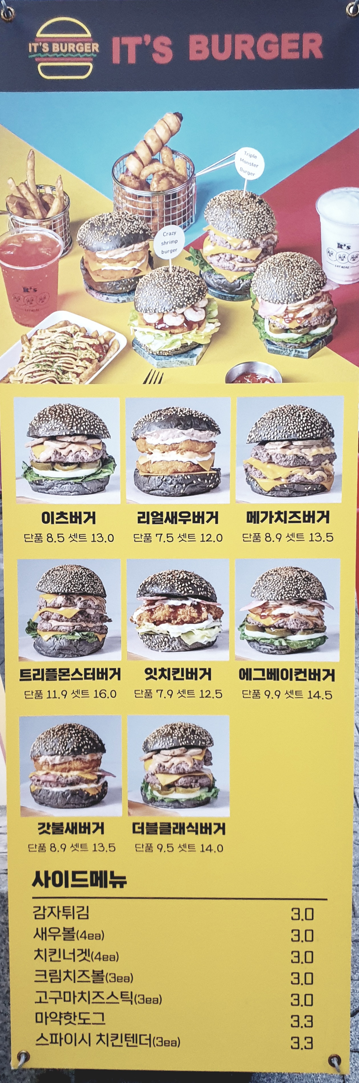 이츠버거 부천심곡본점 사진 8