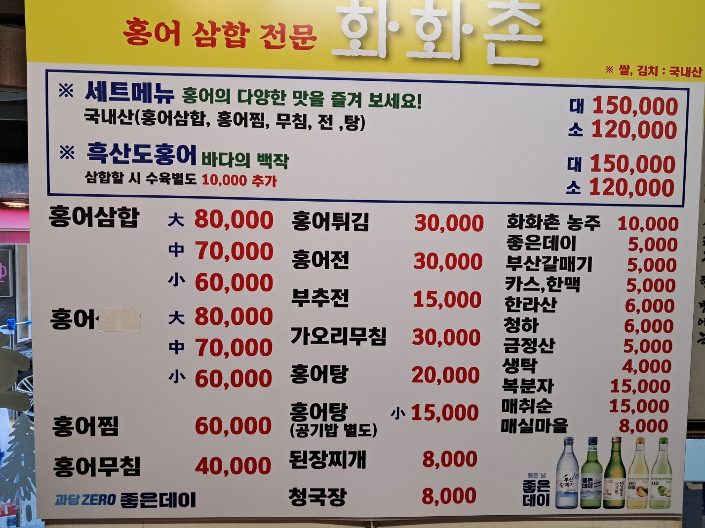 화화촌 사진 8
