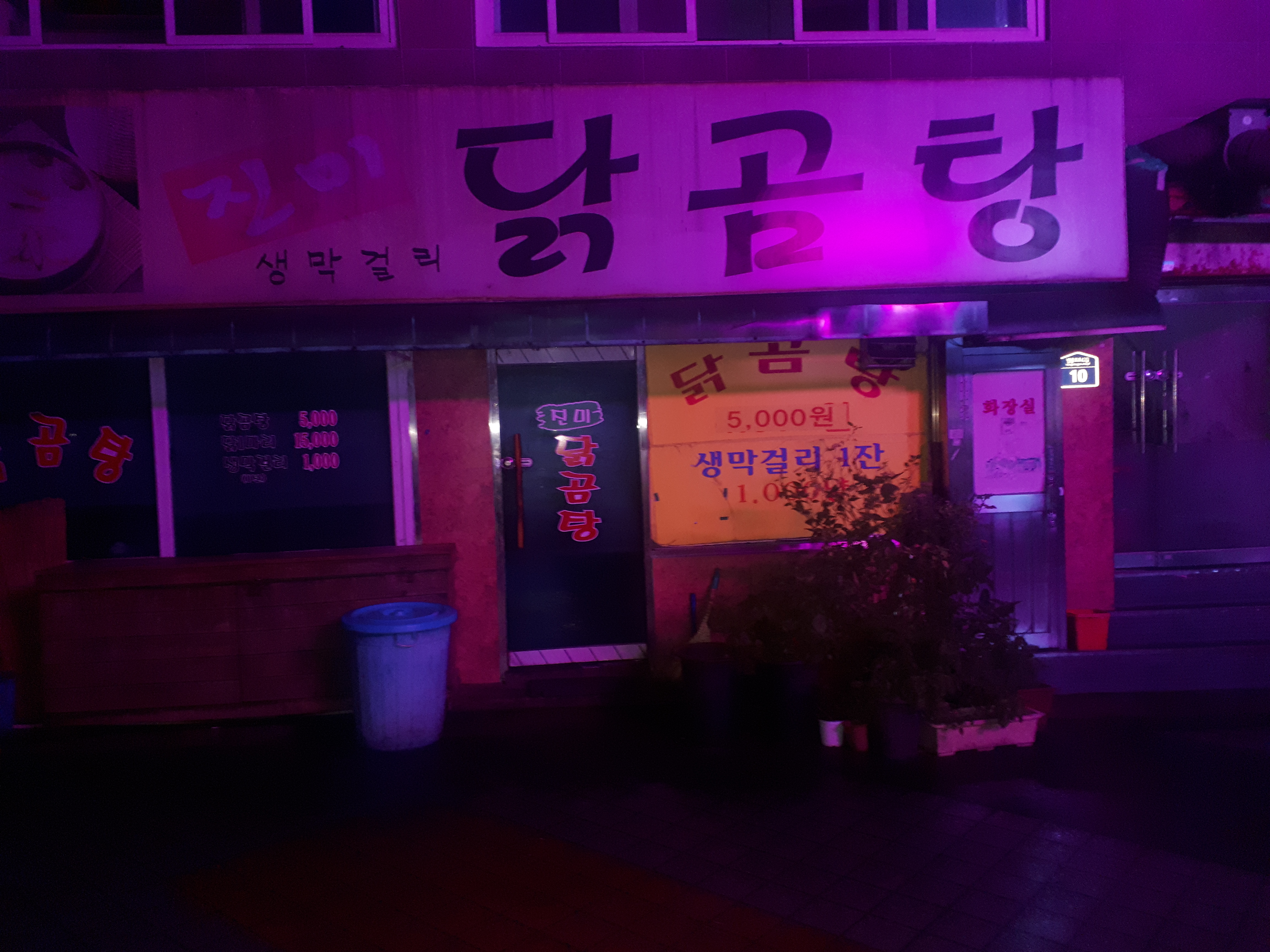 진미 3