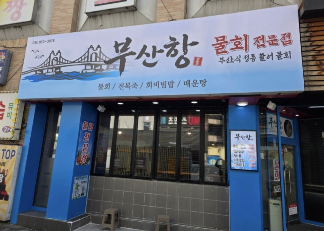 부산항 사진 3