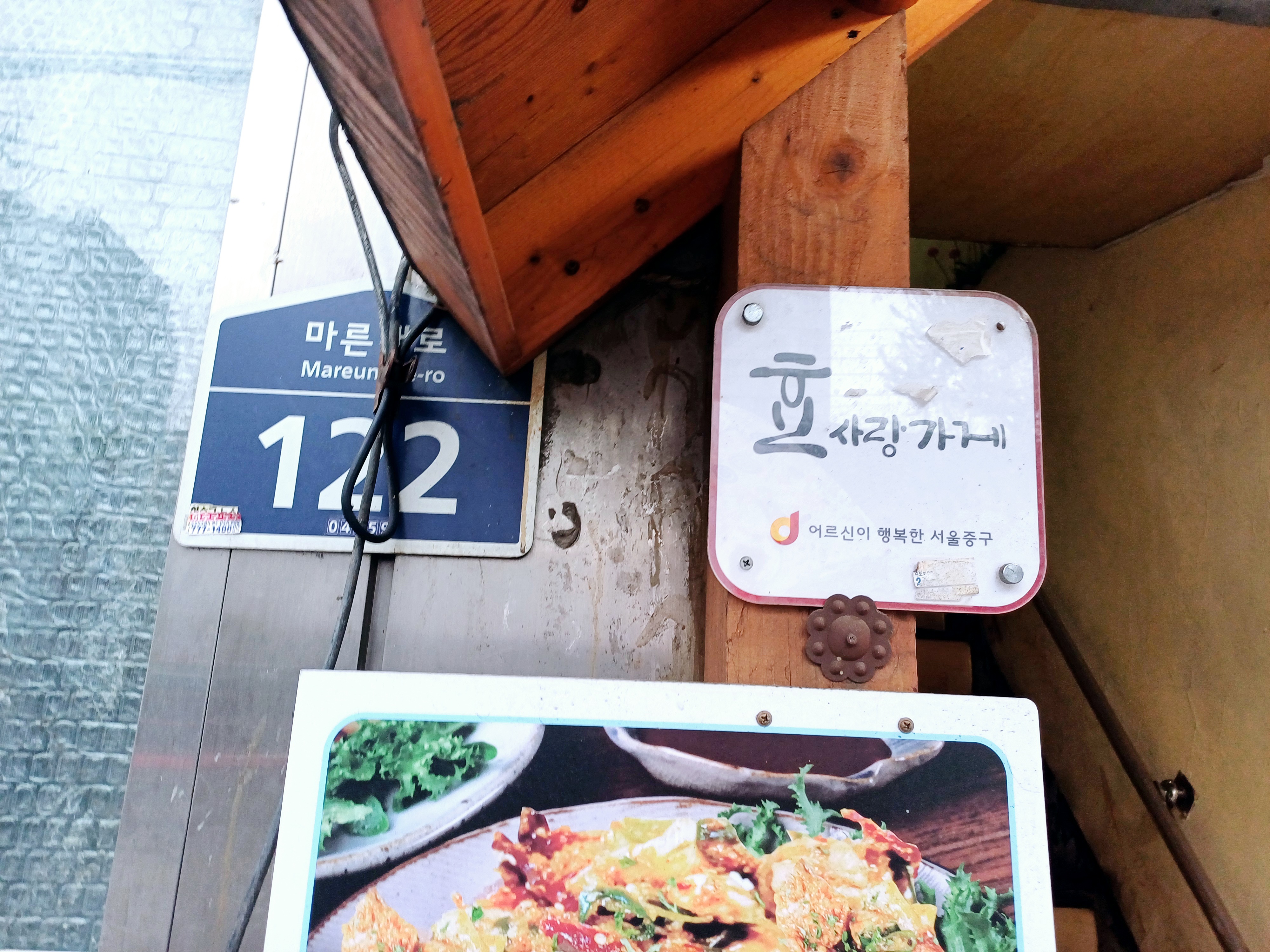 Tojongsamgyetang (토종삼계탕) 3
