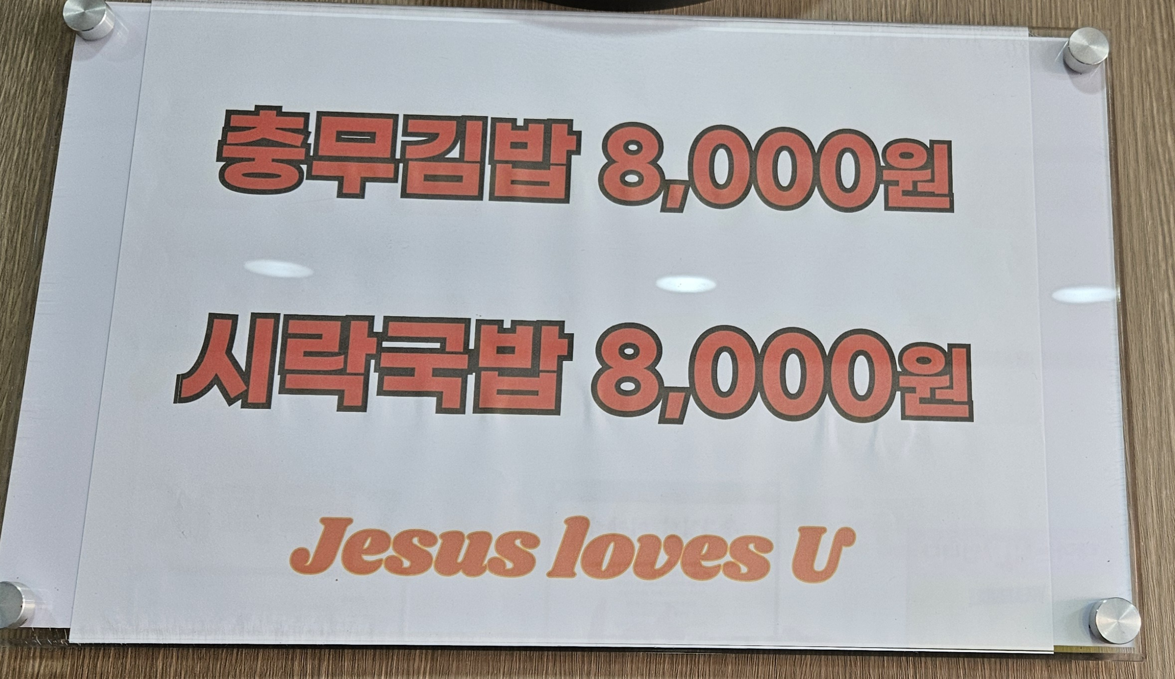 충무할매김밥 사진 2