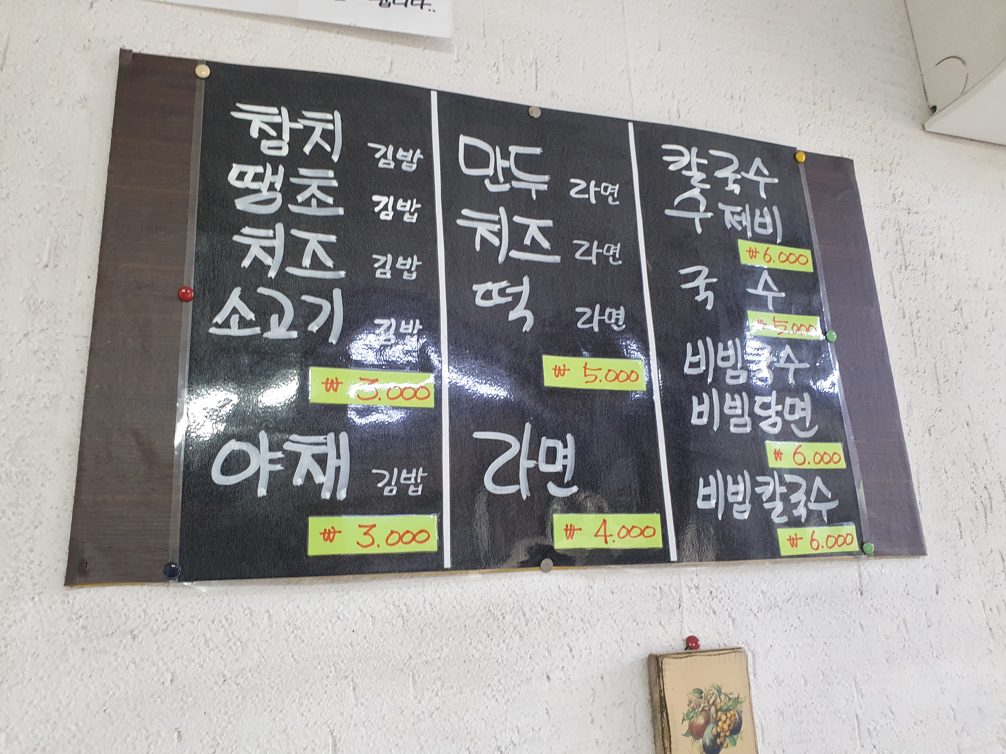 맛나 사진 3