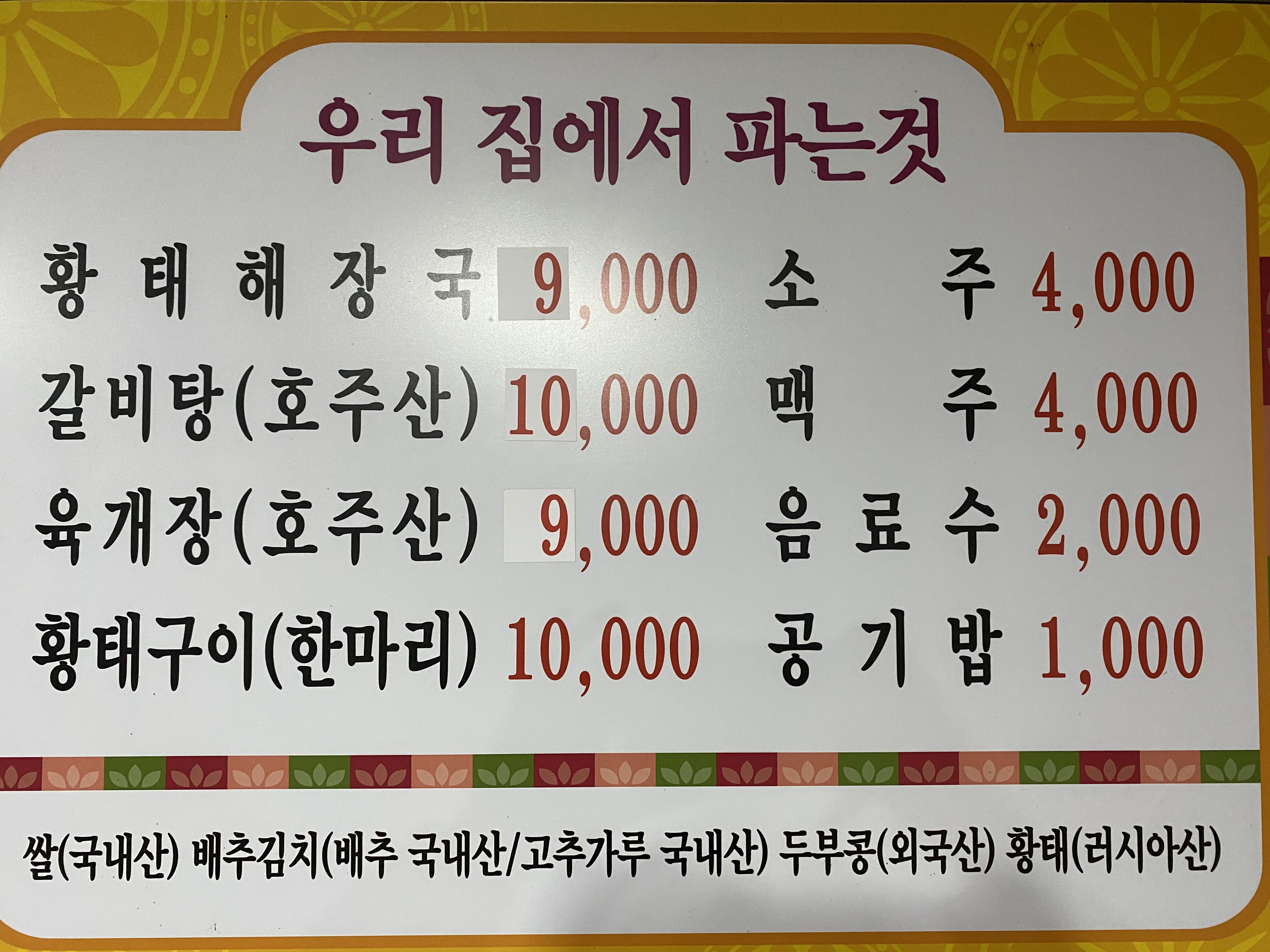 Chanchanchan 1
