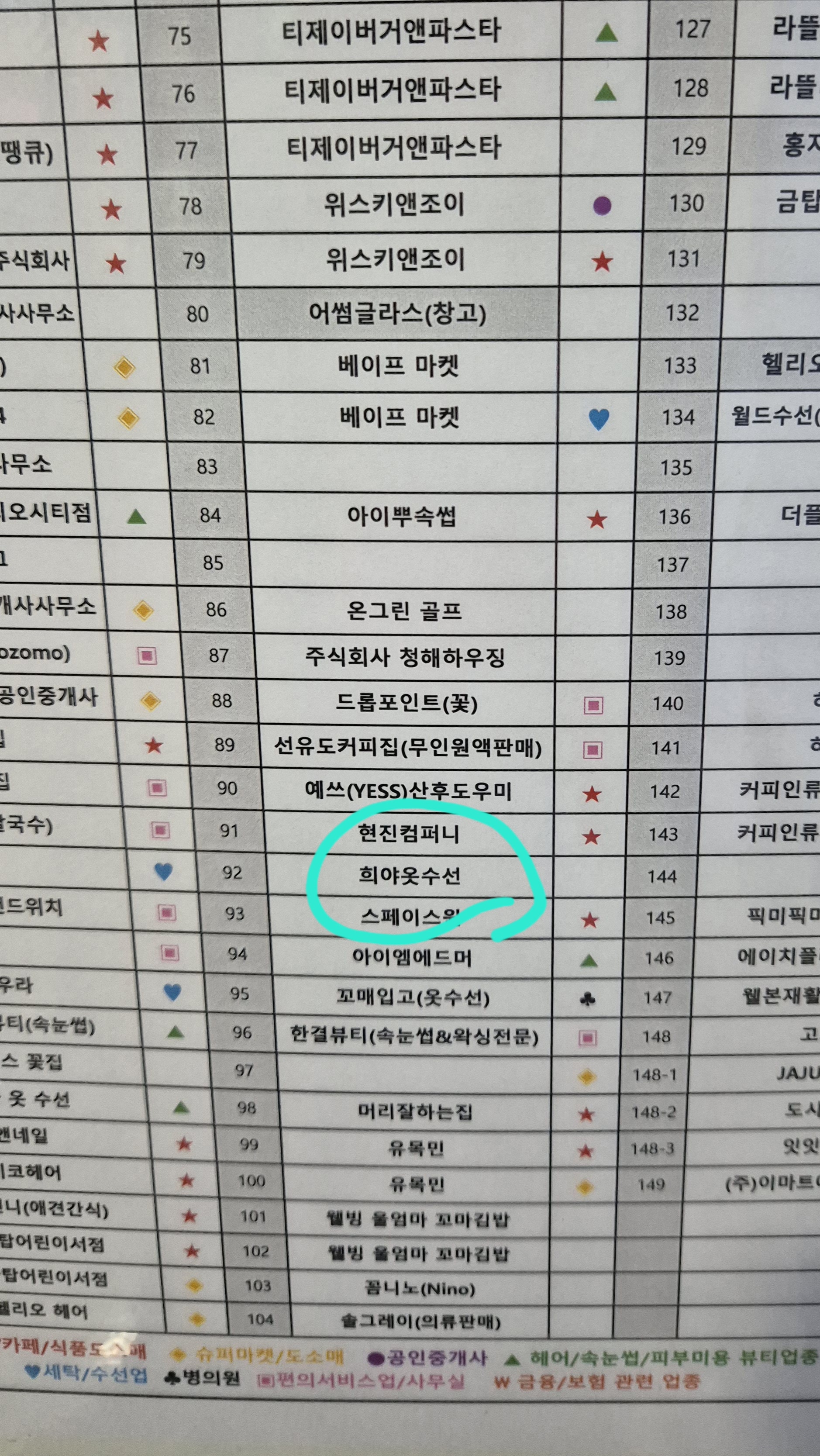 희야옷수선 매장 사진