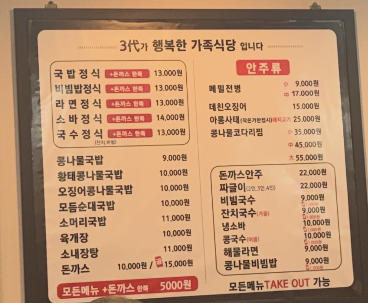 콩뿌리 콩나물국밥 사진 3