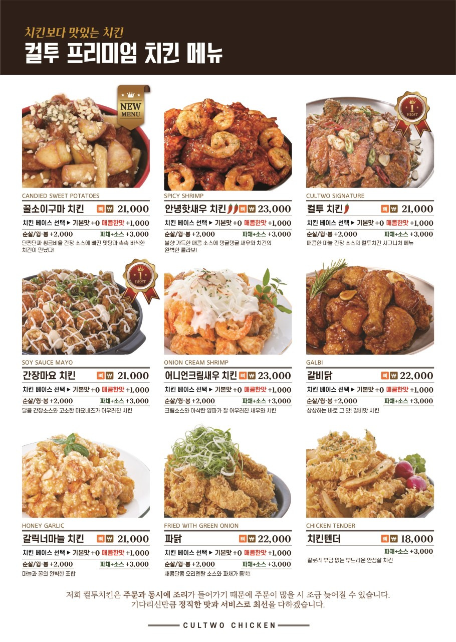 컬투치킨 신길점 대표 사진