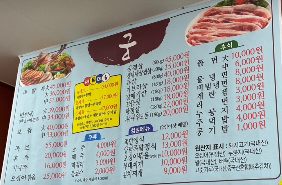 Imsilgungjokbal, heogaldakgangjeong (임실궁족발, 허갈닭강정) 1