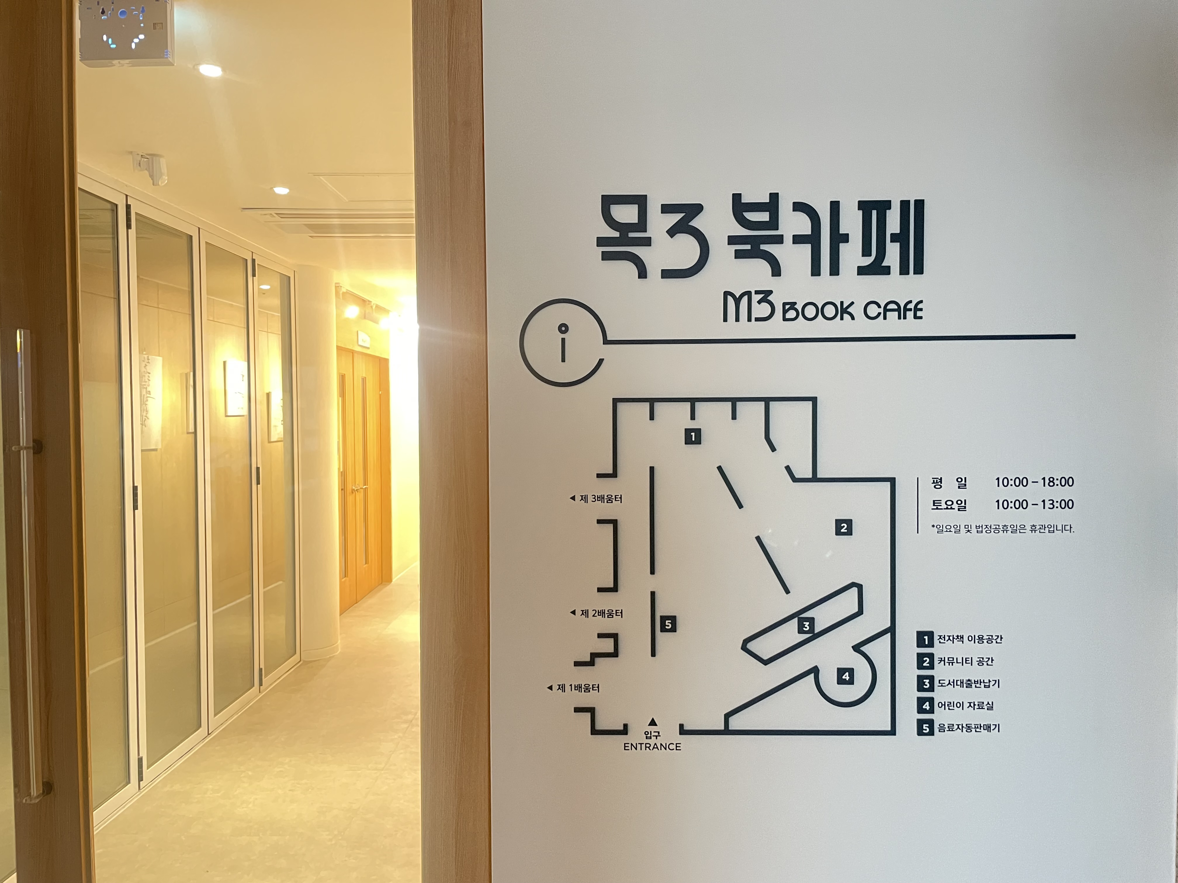 목3북카페 1