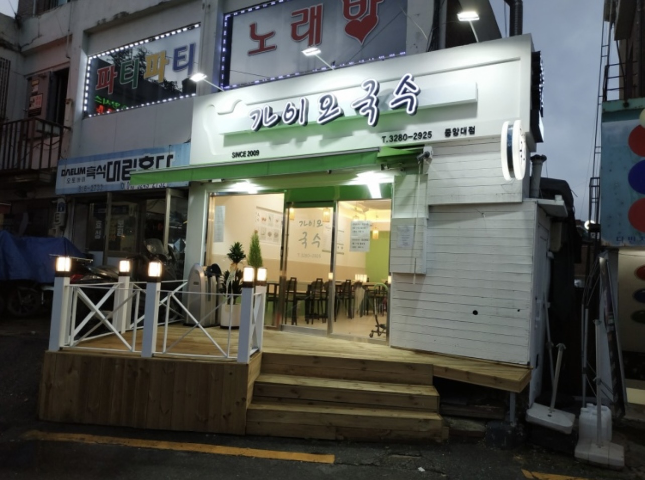 가이오국수중앙대점 1