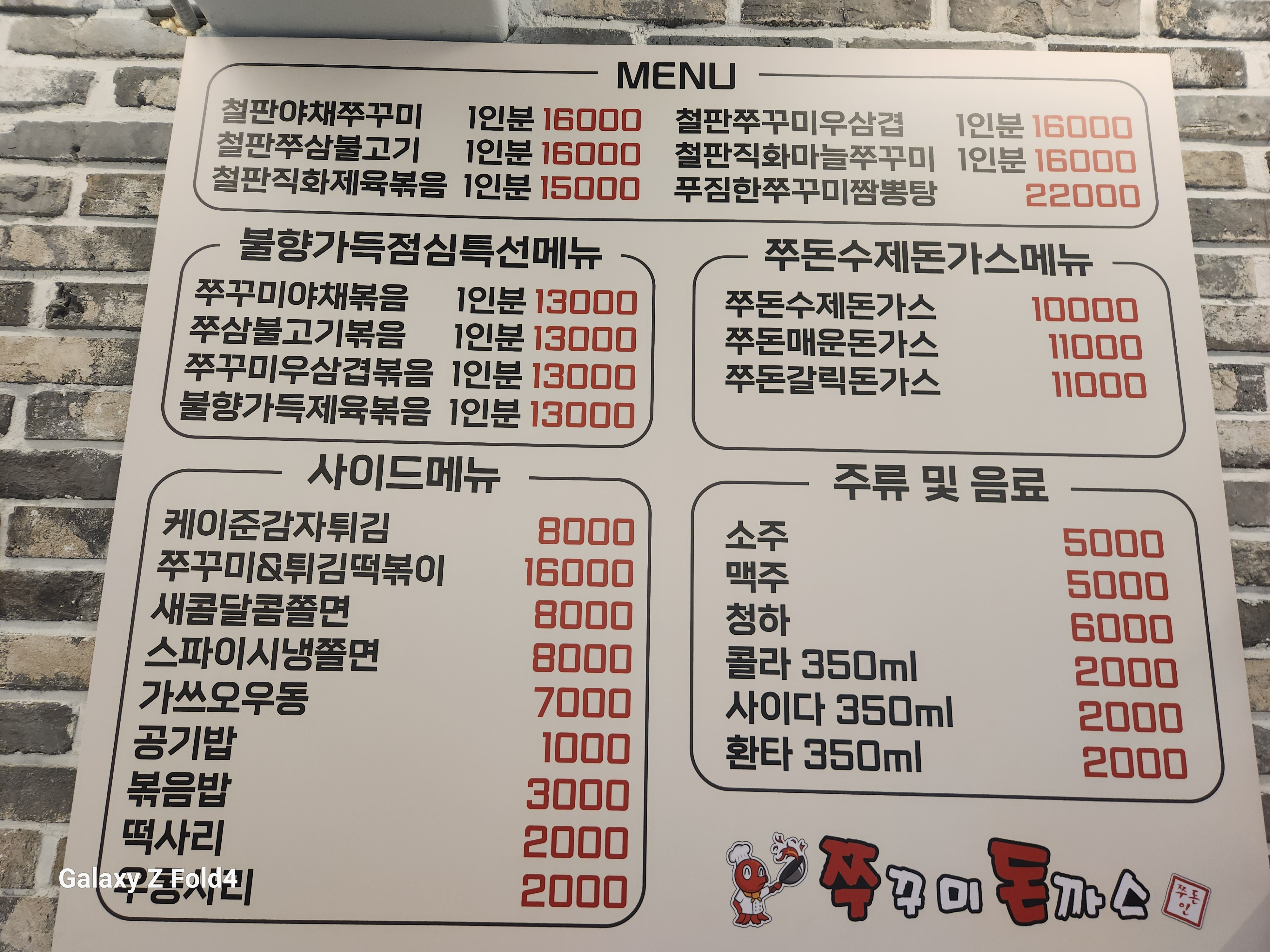 쭈돈 사진 2