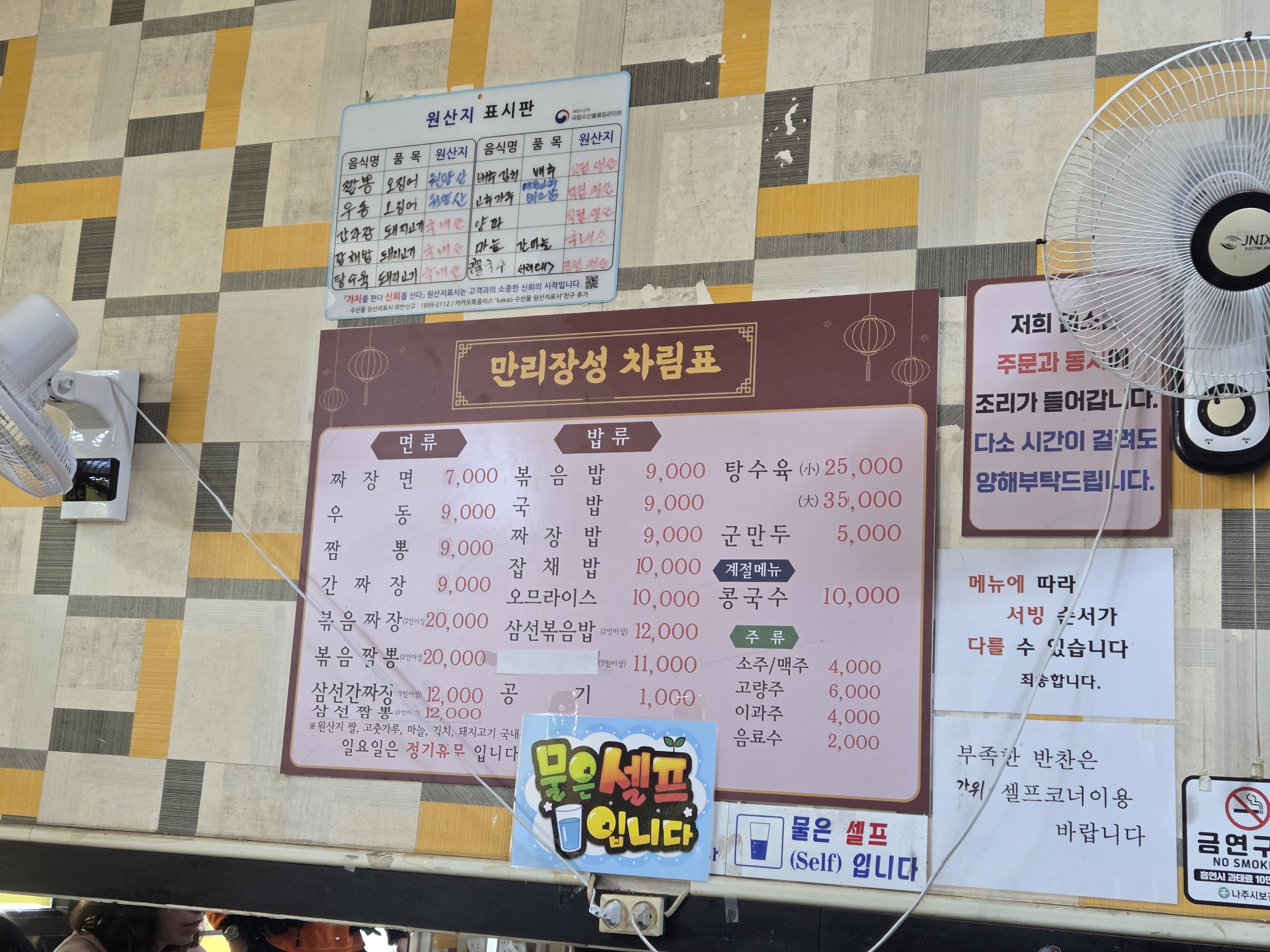 만리장성 사진 2