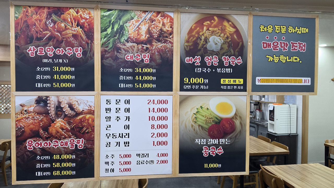 Heungbune (흥부네) 2