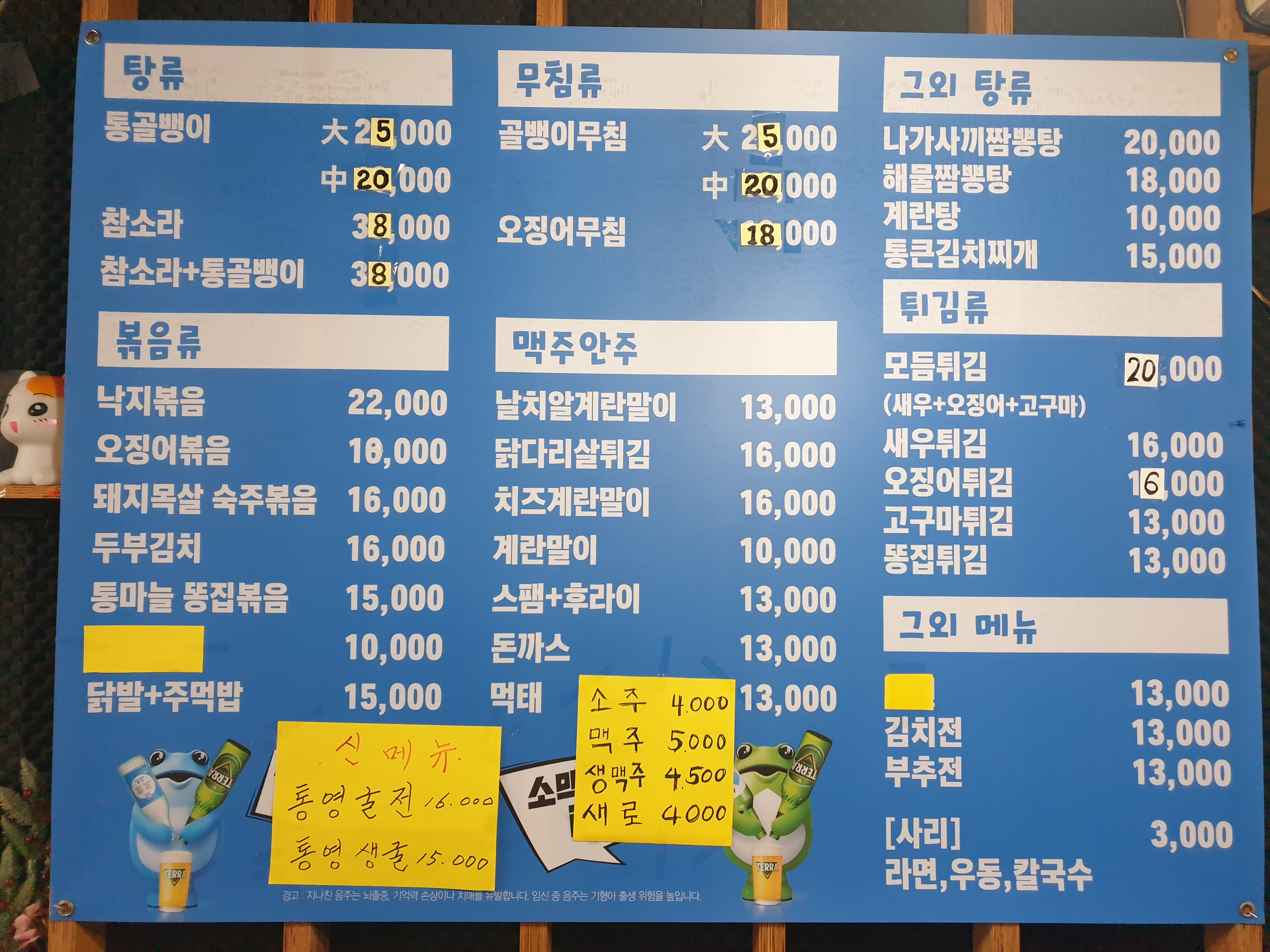 청량리통골뱅이 마장점 사진 6