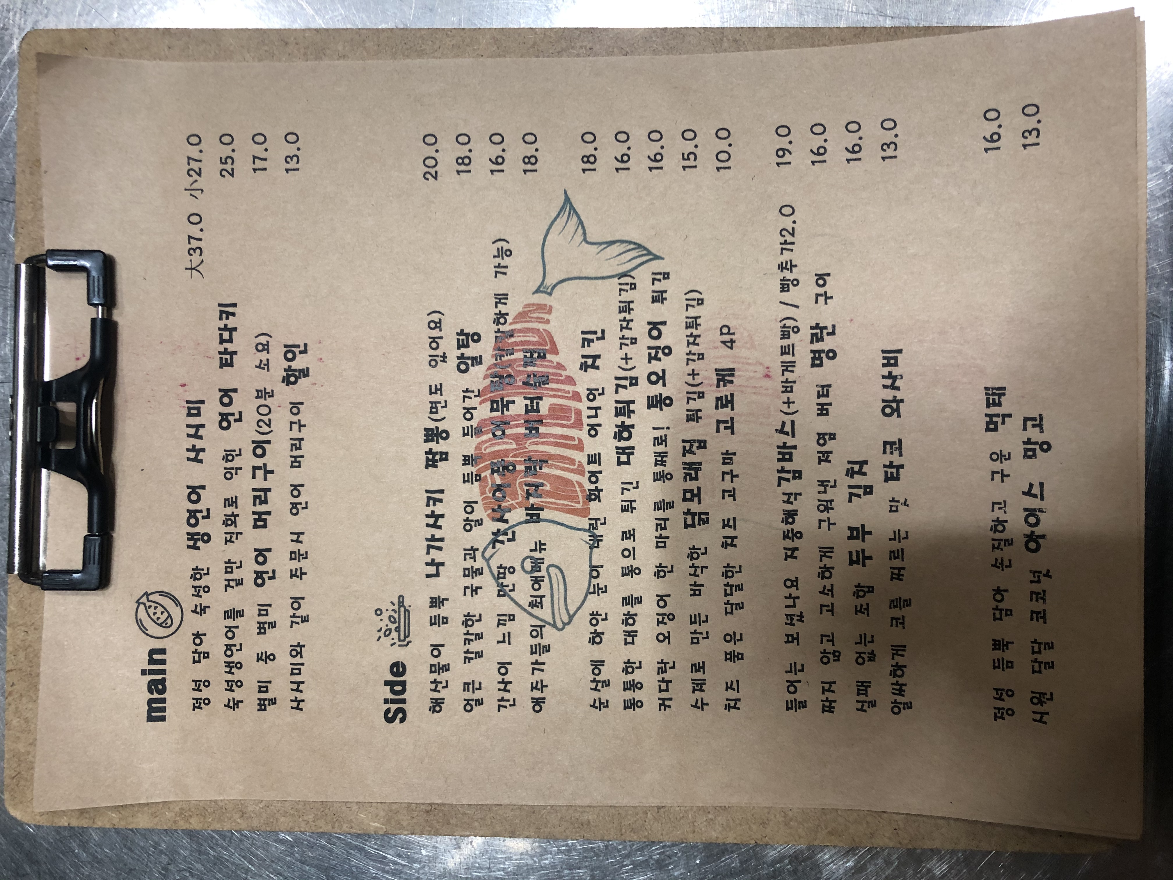 연어는 옳다 문정본점 사진 8