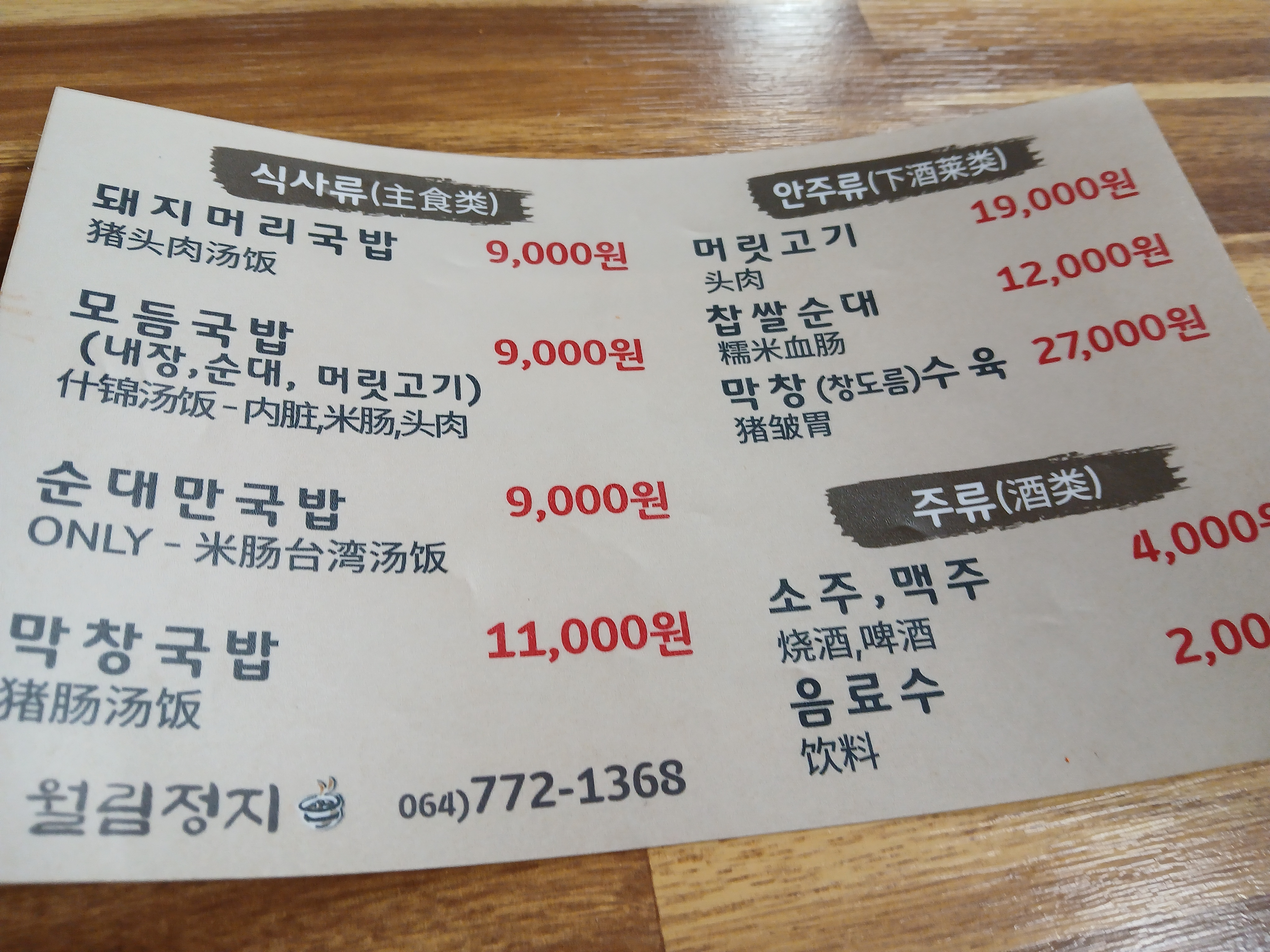 월림정지 대표 사진
