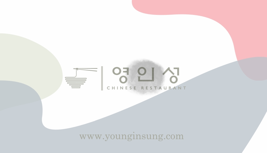 영인성 강남본점 사진 4