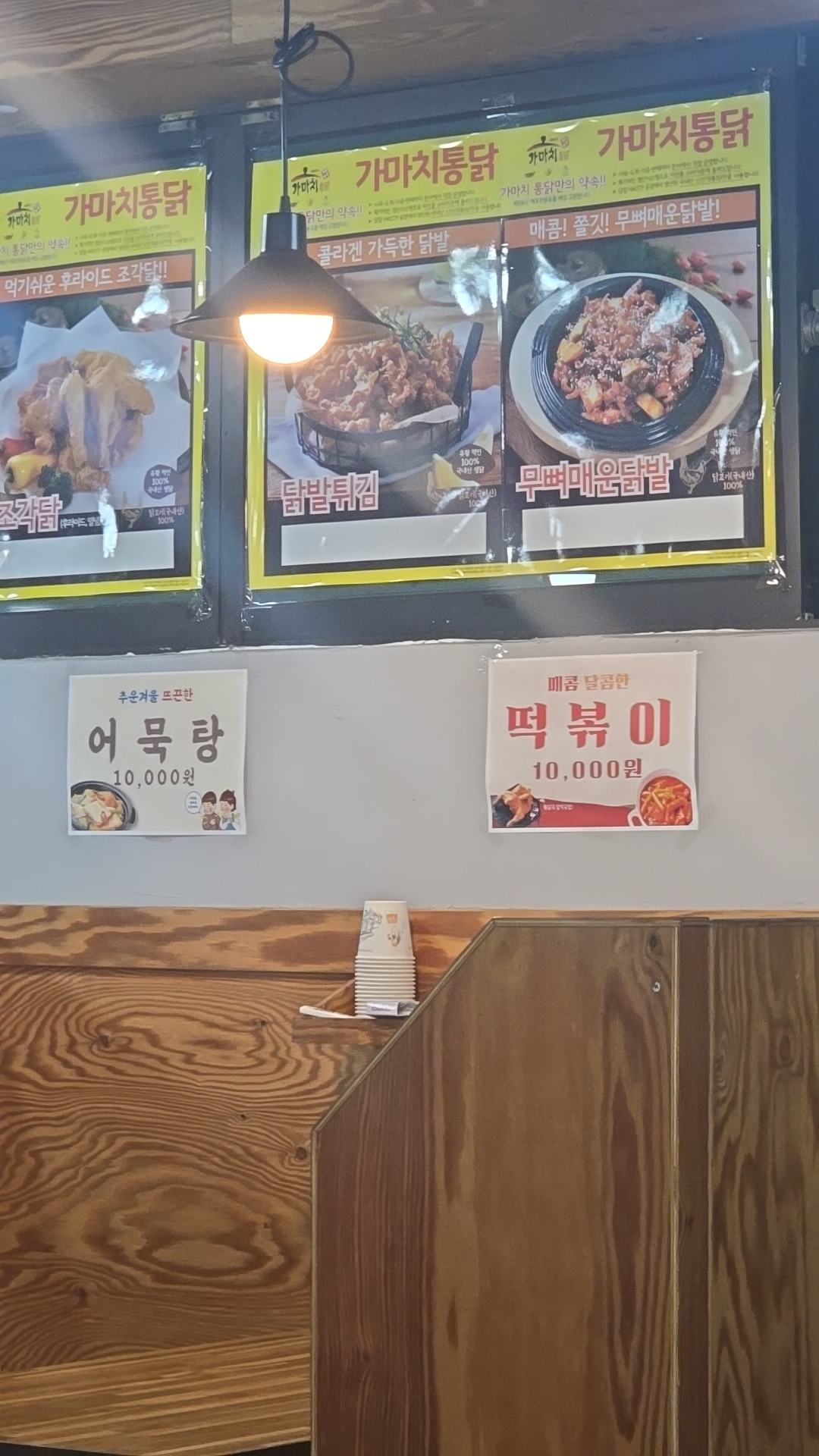 가마치통닭 남산역점 사진 2