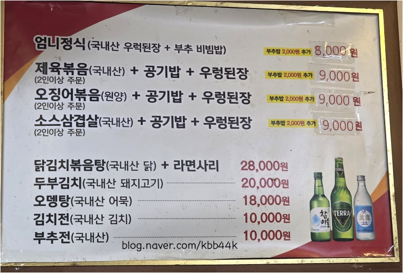 엄니식당 사진 2