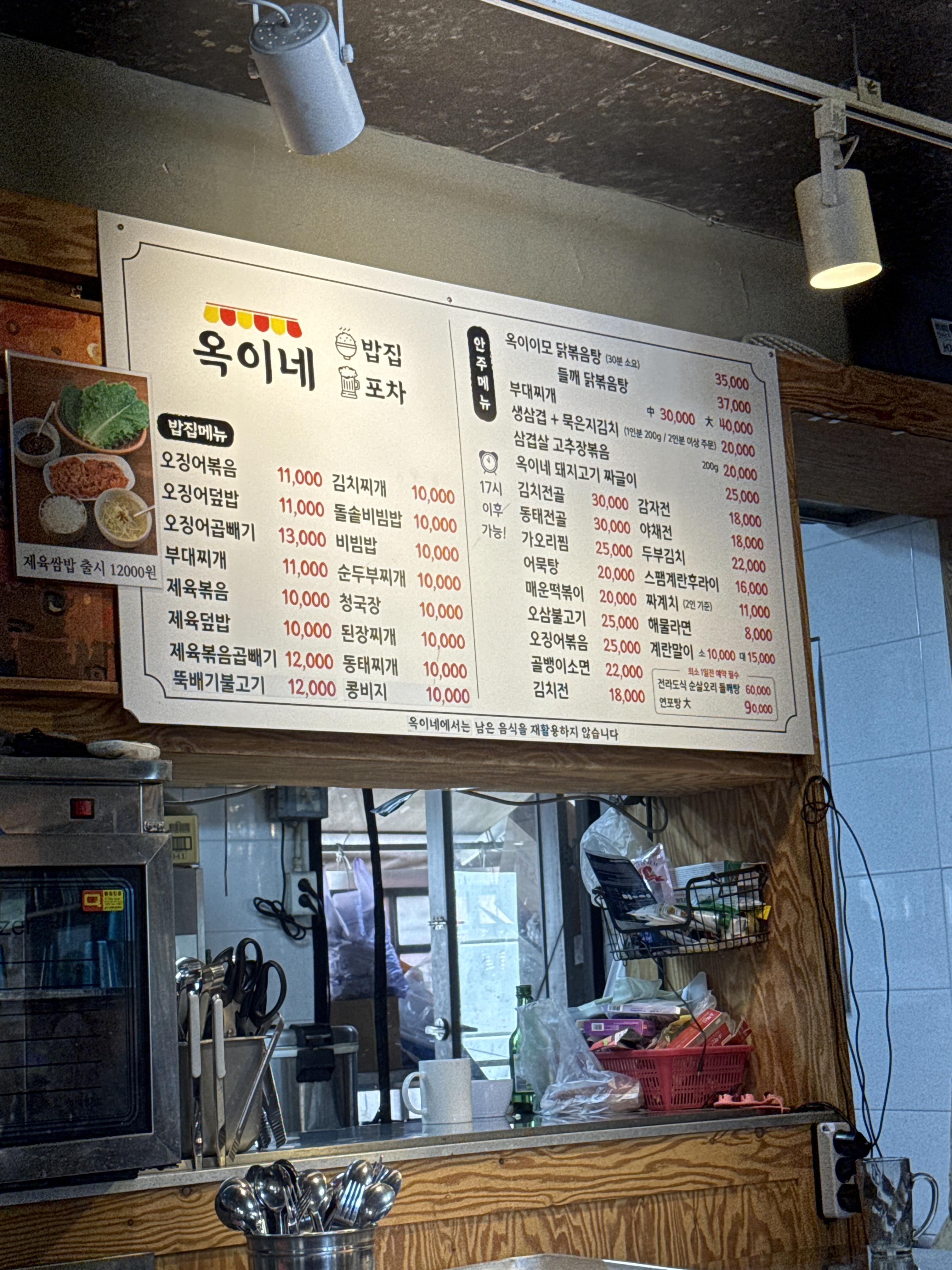 옥이네밥집 사진 5